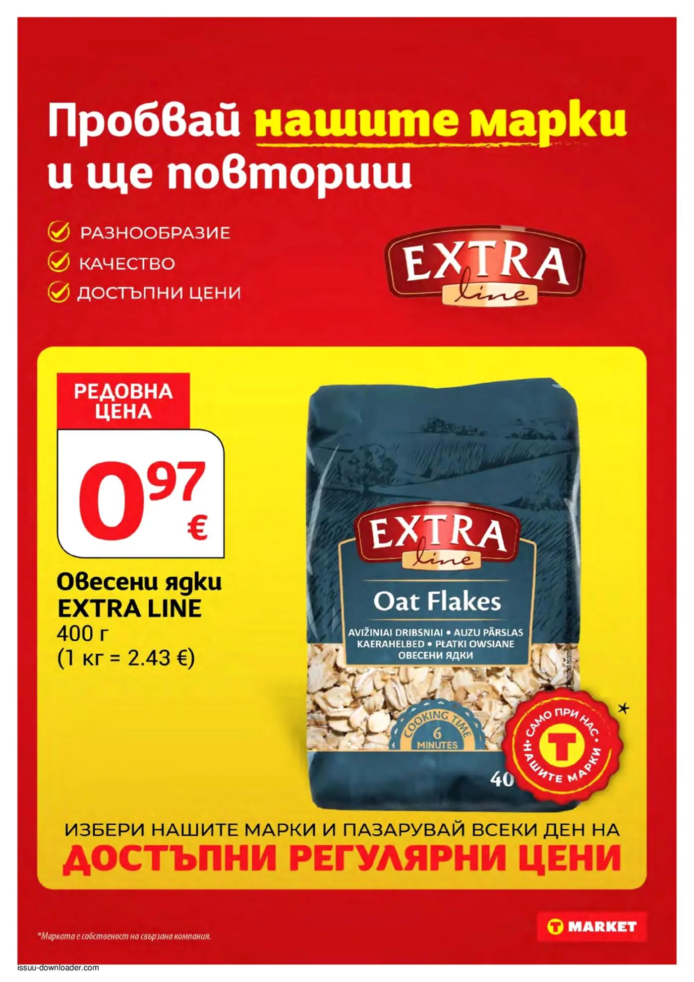 Страница от промоционална брошура на T Market за овесени ядки Extra Line