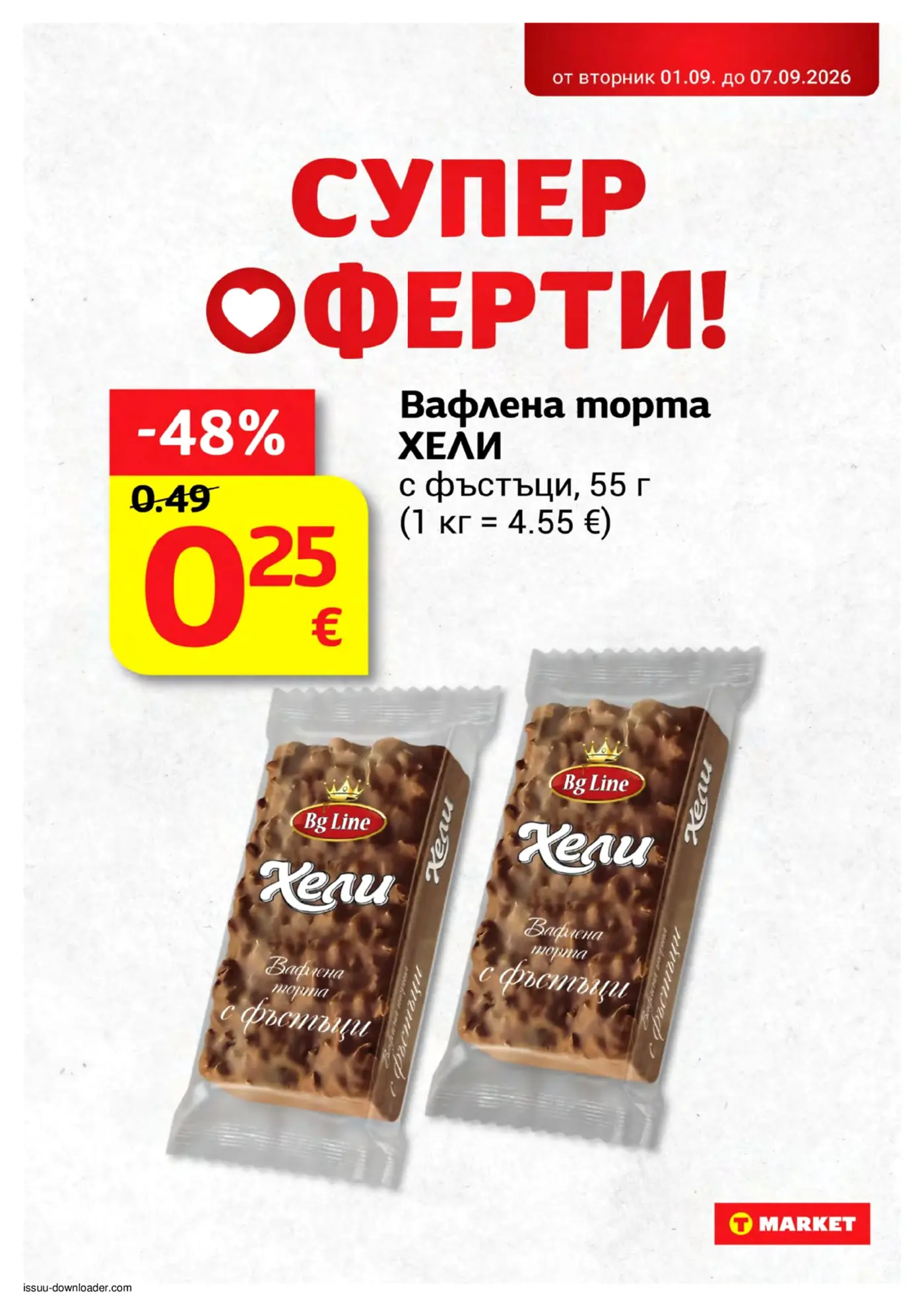Страница от промоционална брошура на T MARKET със супер оферти за сладкиши