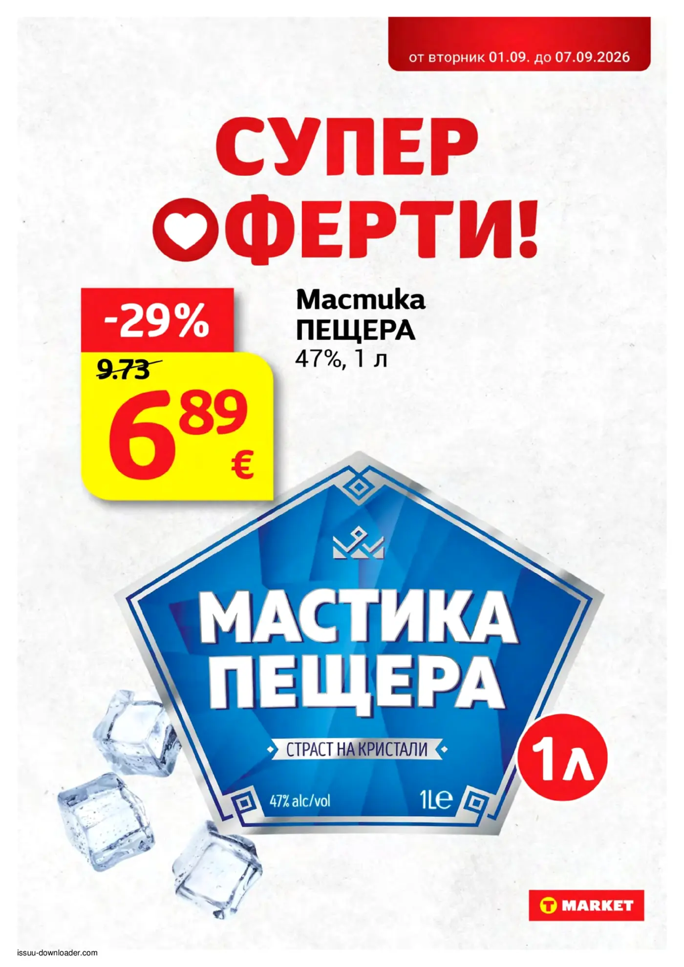 Страница от промоционална брошура на Т Market с оферта за мастика