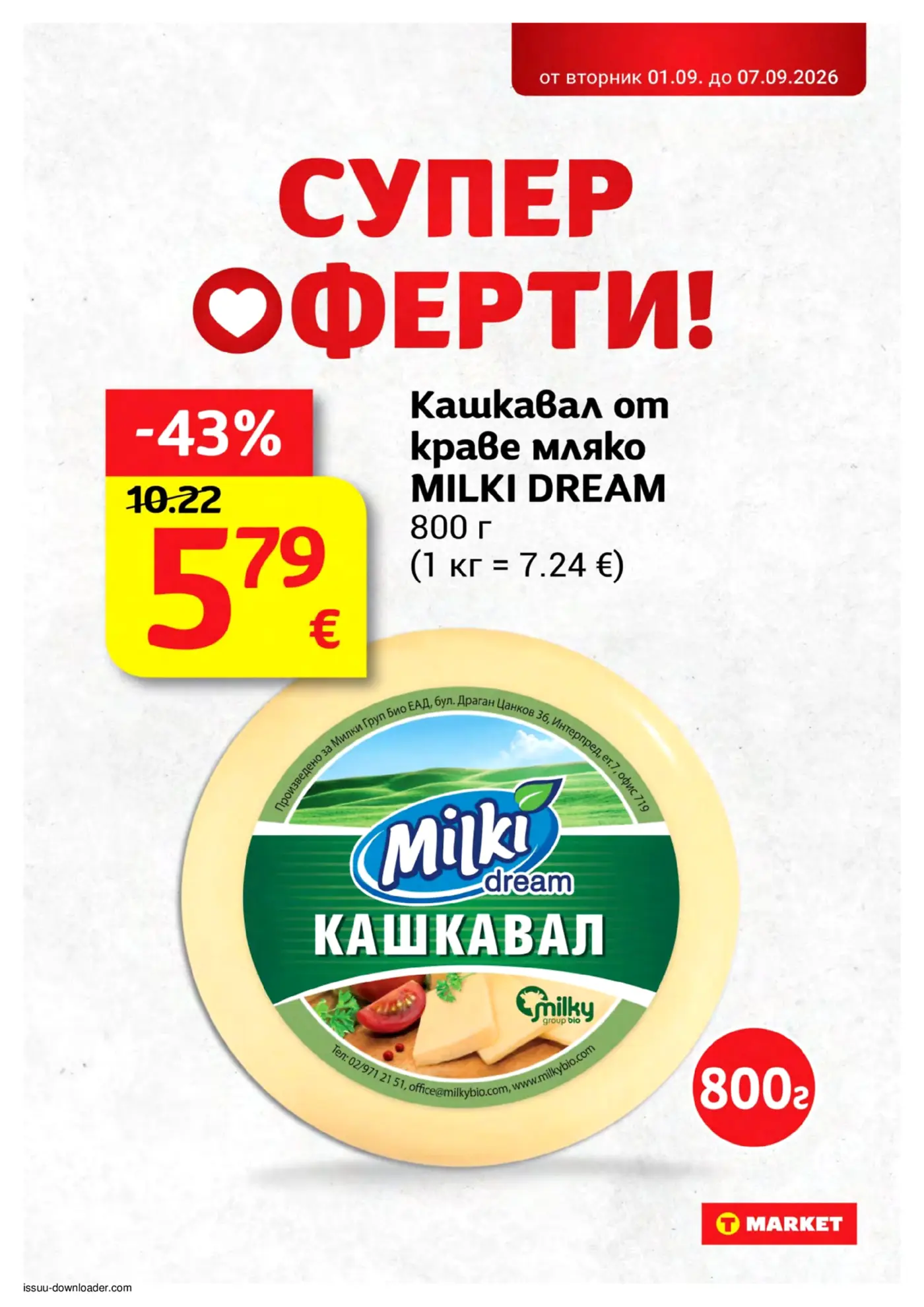 Страница от промоционална брошура на T Market с кашкавал Milki Dream