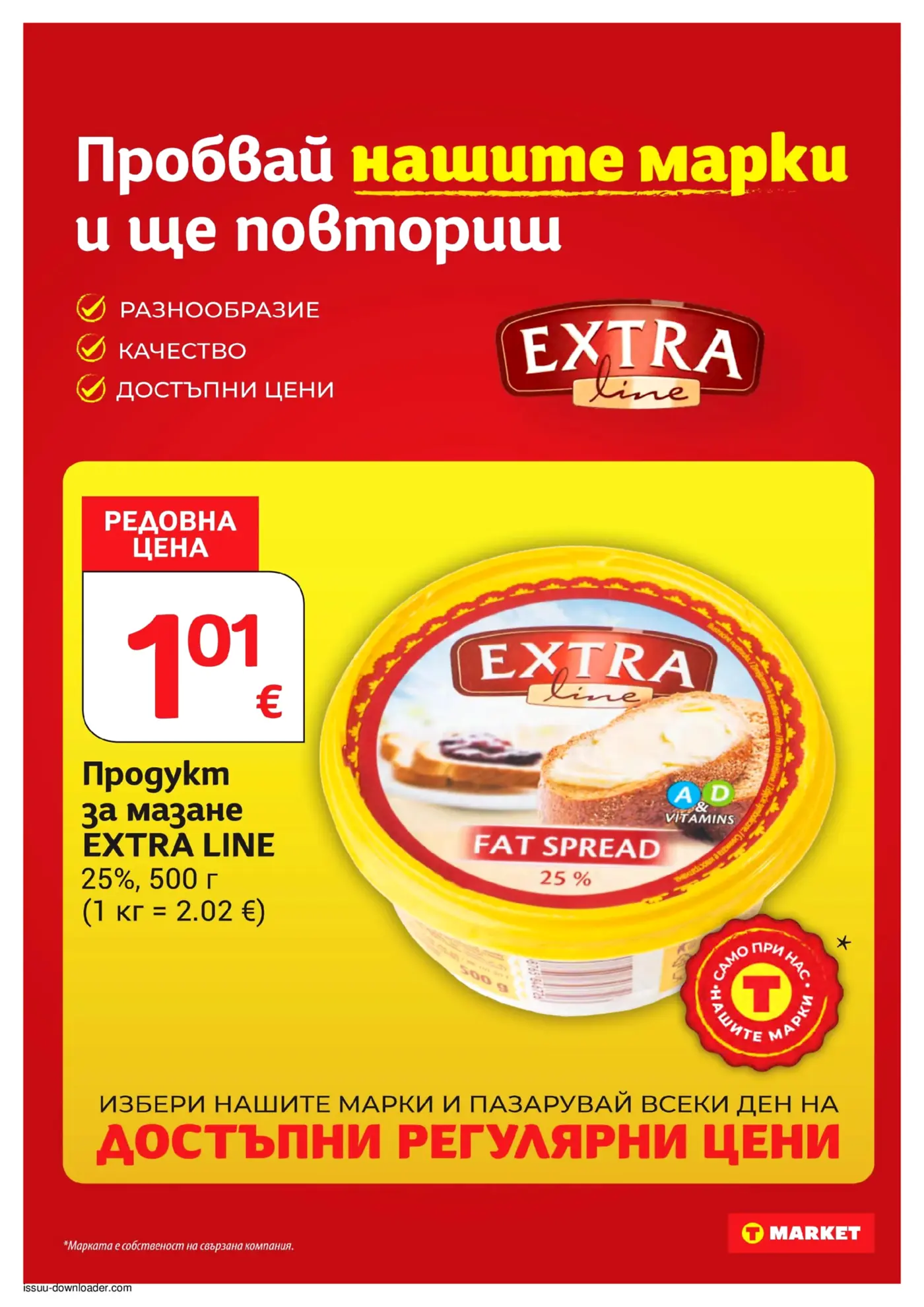 Страница от промоционална брошура с продукт за мазане Extra Line