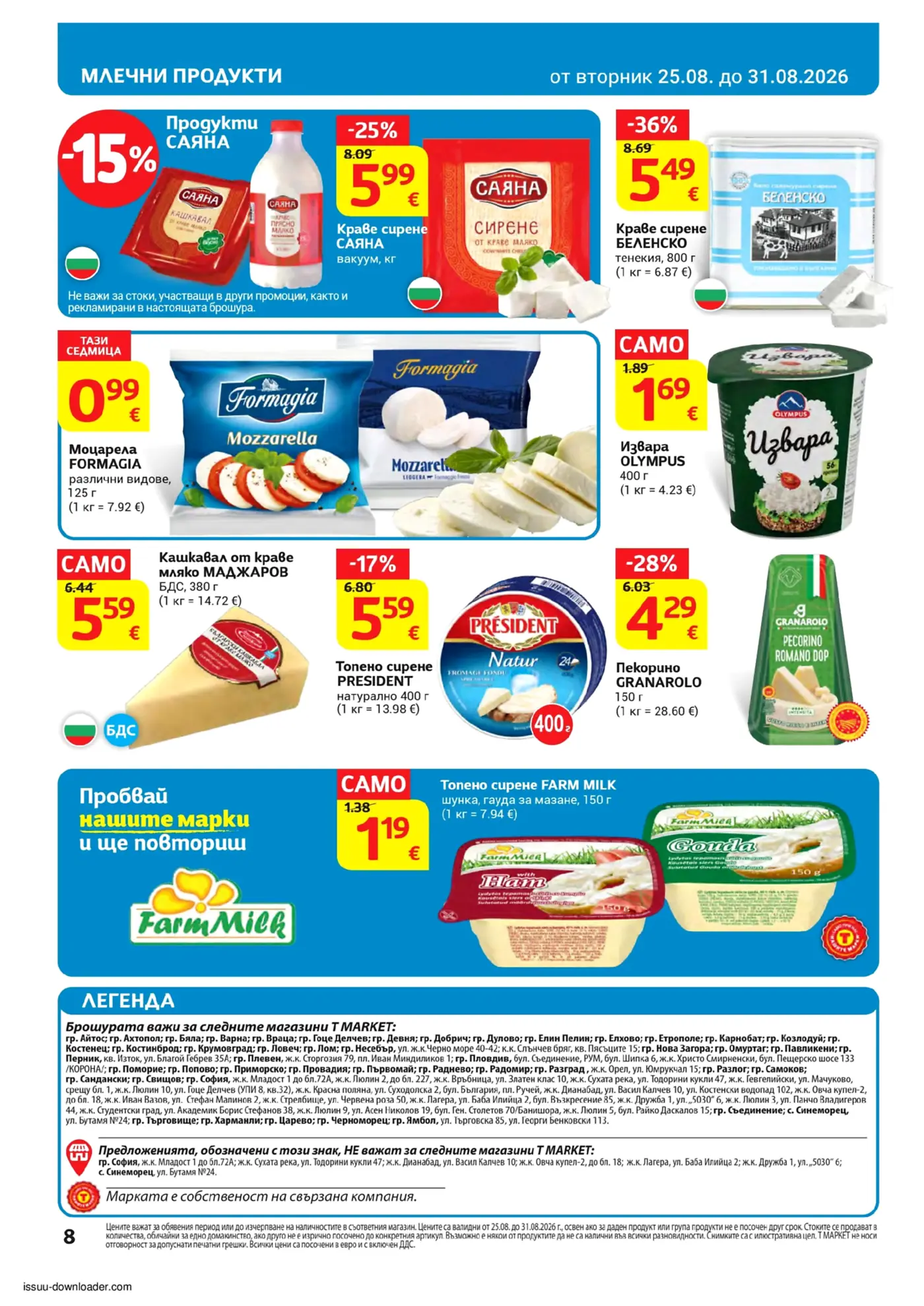 Страница с млечни продукти от брошура на Т Market