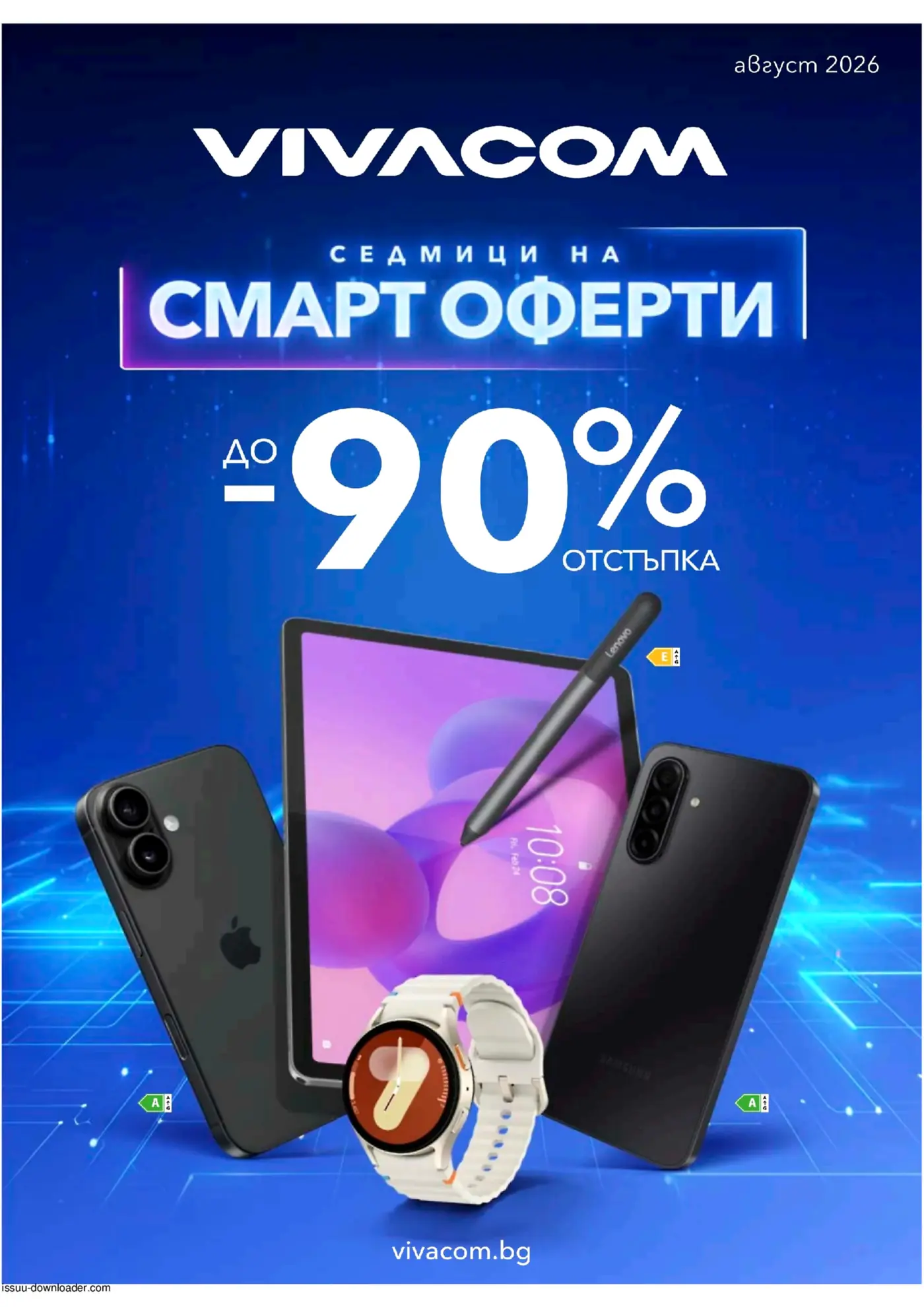Корица на брошура Виваком Седмици на смарт оферти с топ оферти, валидна до 31.08.2026