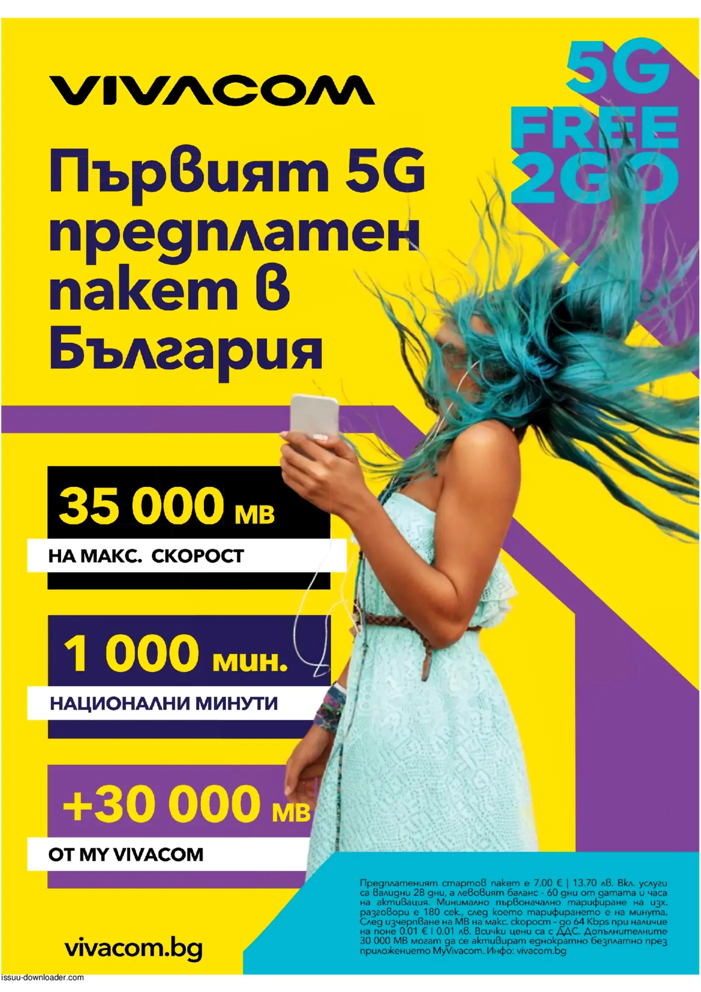 Виваком Брошура: Седмици на смарт оферти (01.08-31.08.2026) - Страница 10