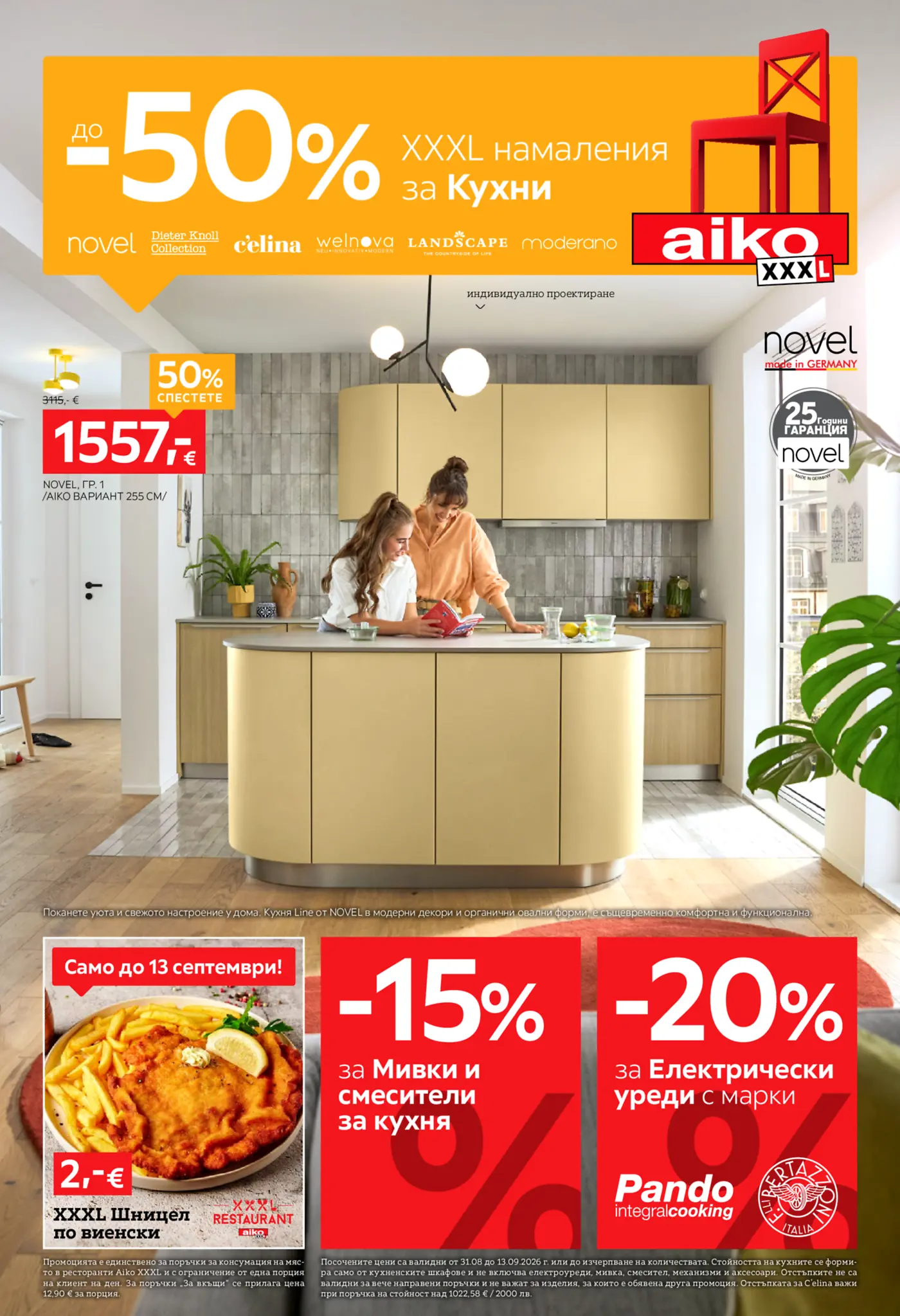 Корица на брошура Aiko XXXL Кухни с топ оферти, валидна до 13.09.2026