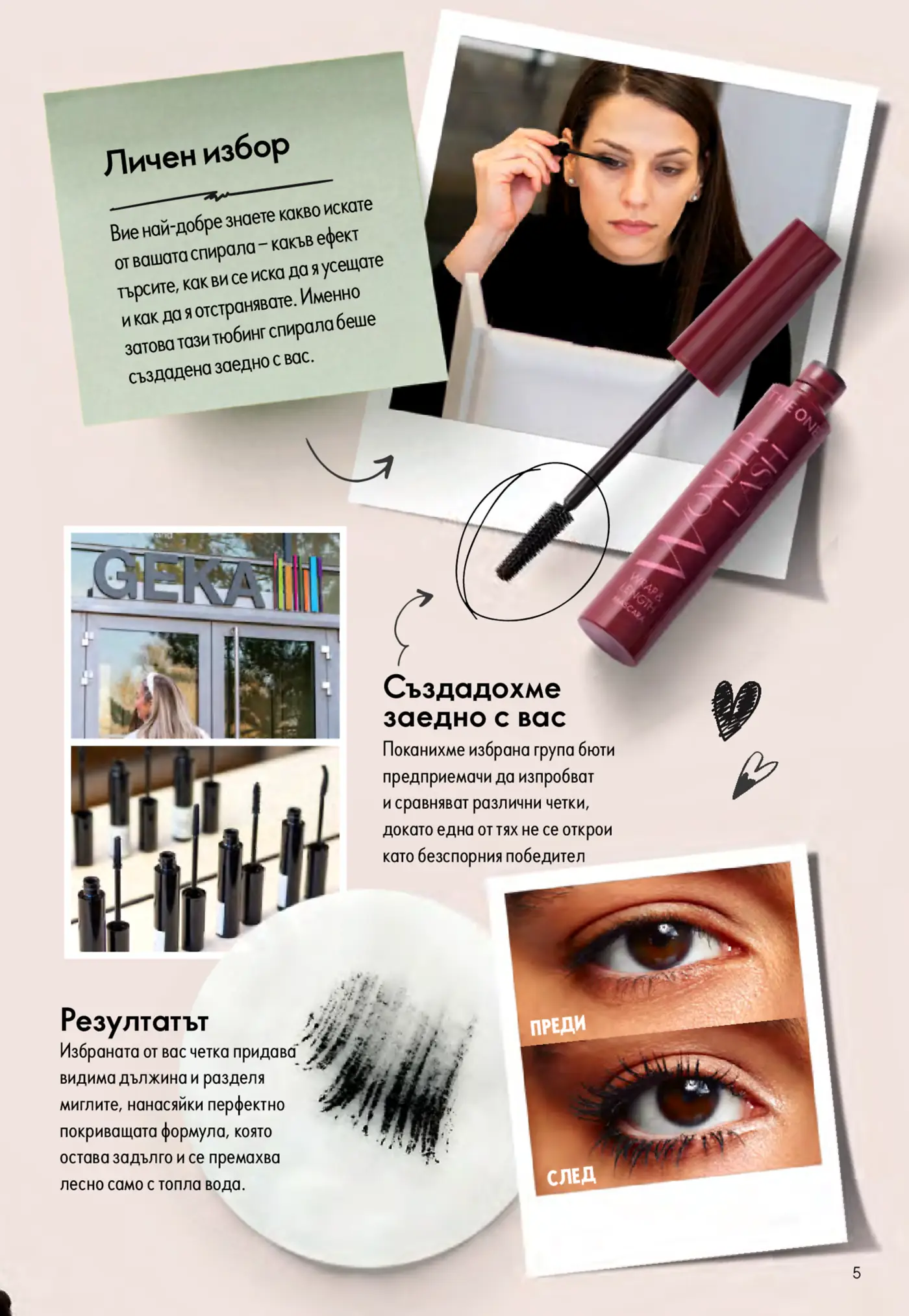 Страница от каталог, представяща нова тубинг спирала The One
