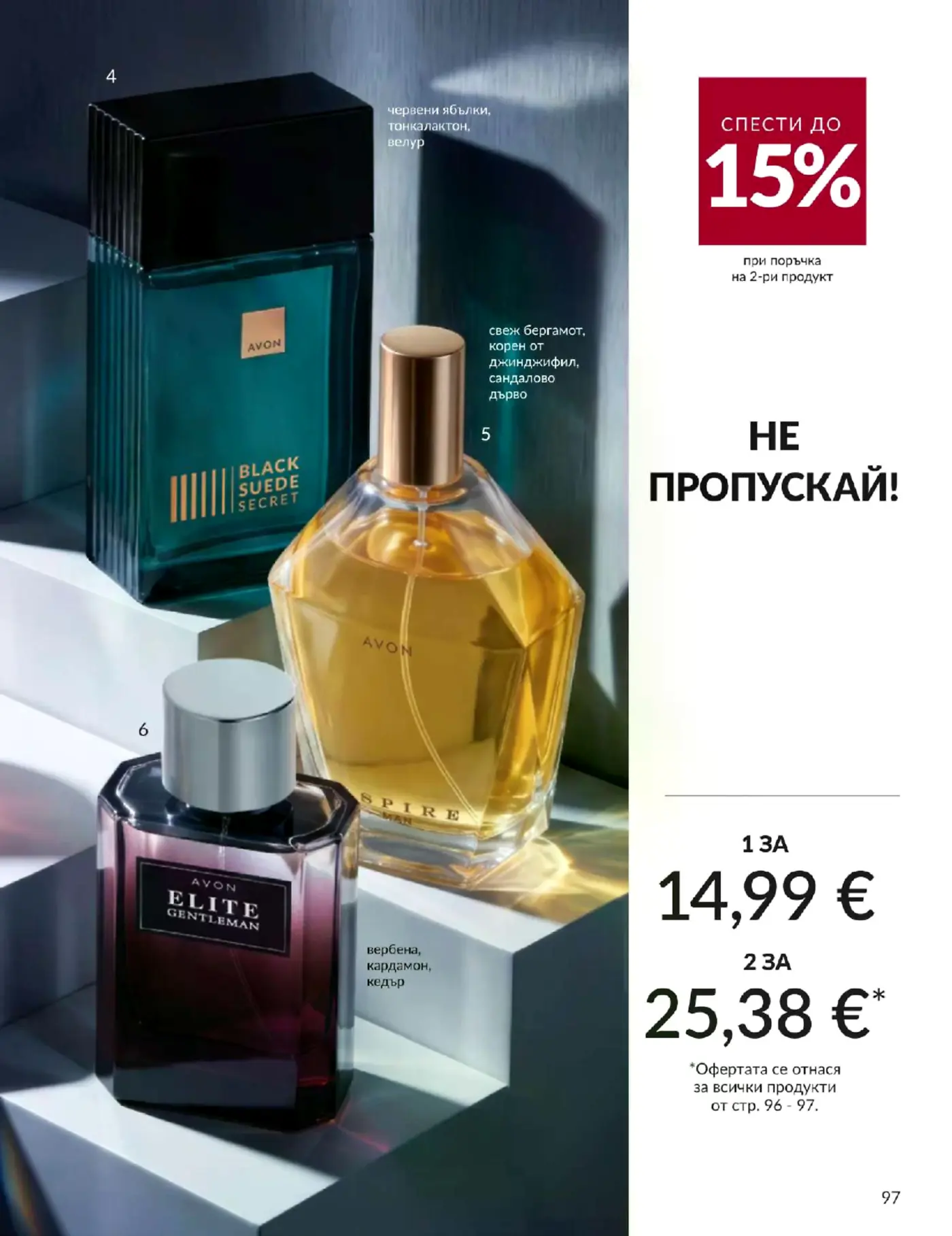 Страница с парфюми Avon Black Suede Secret, Aspire Man и Elite Gentleman