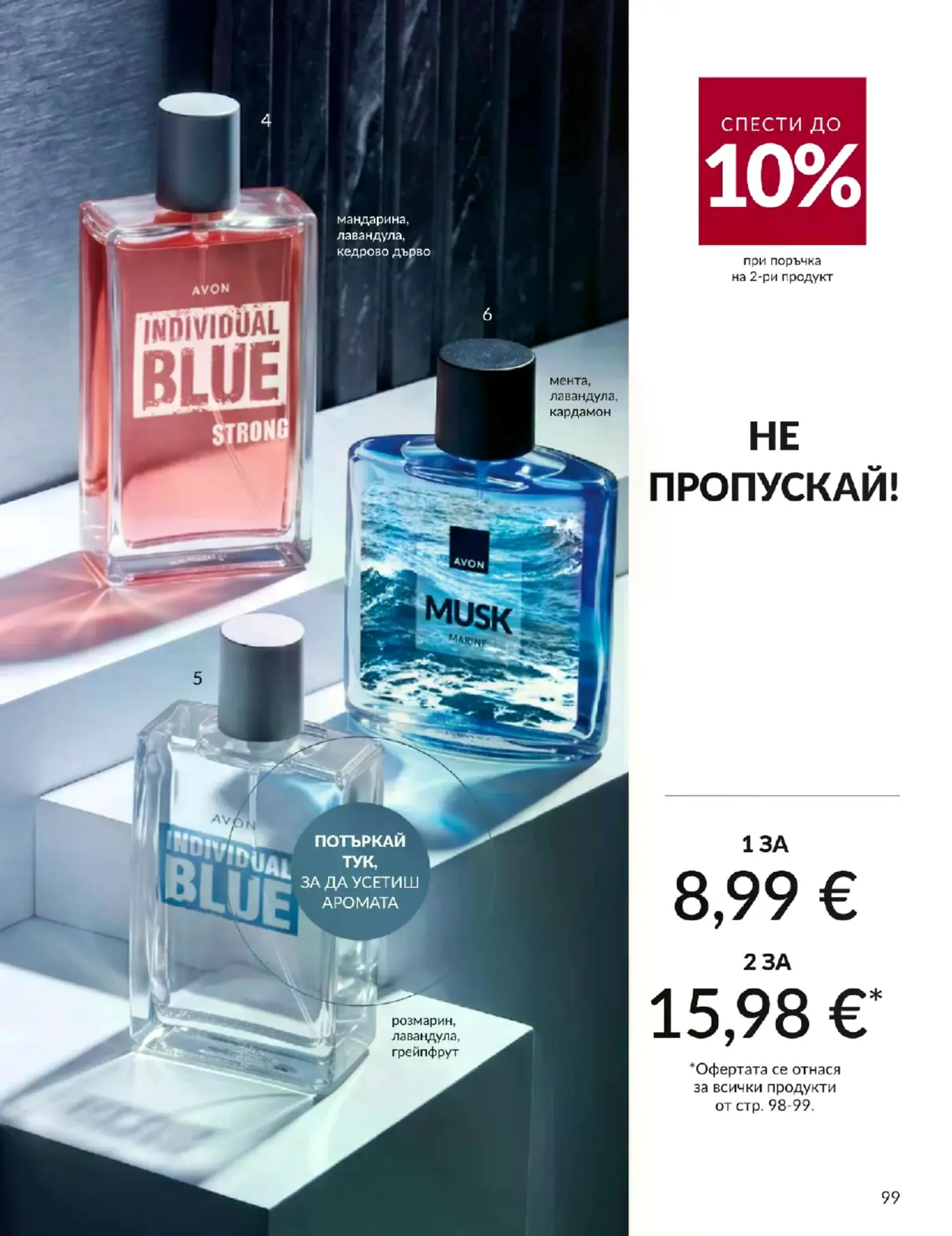Страница от каталог на Avon с мъжки парфюми Individual Blue Strong, Musk Marine и Individual Blue