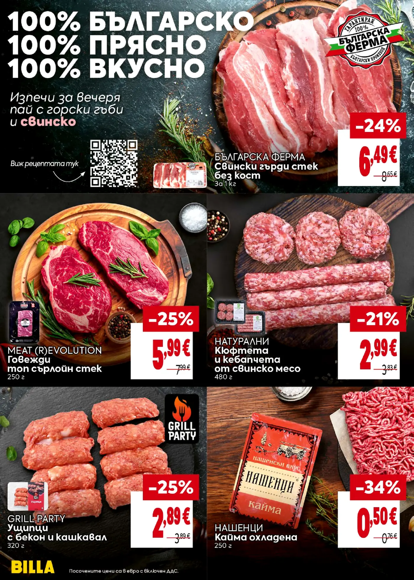 Страница от промоционална брошура на Billa с месни продукти и колбаси