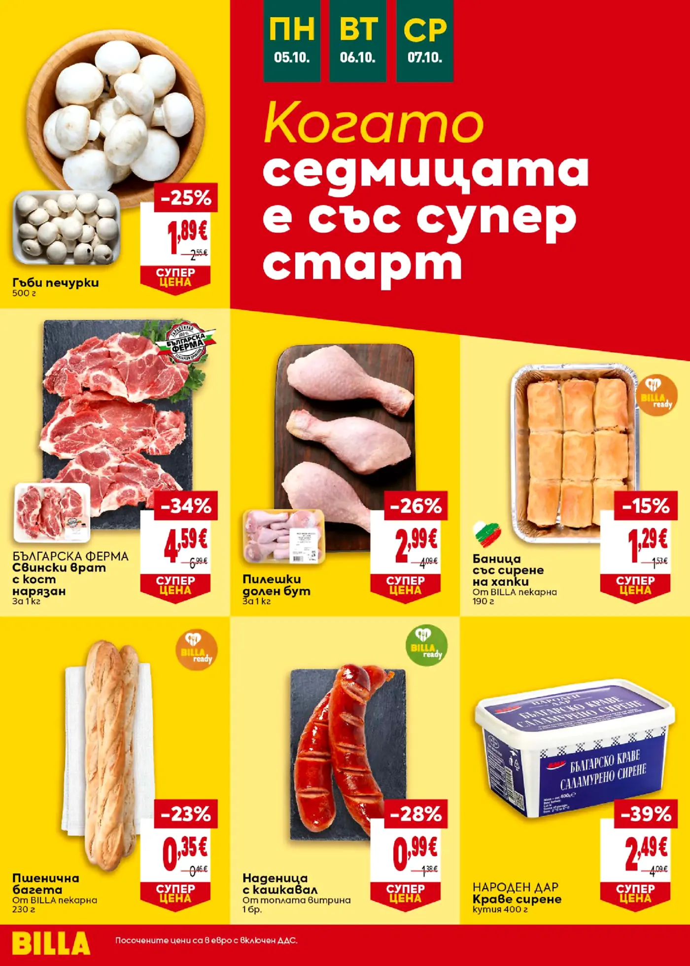 Страница от промоционална брошура на Billa с различни храни на намалени цени