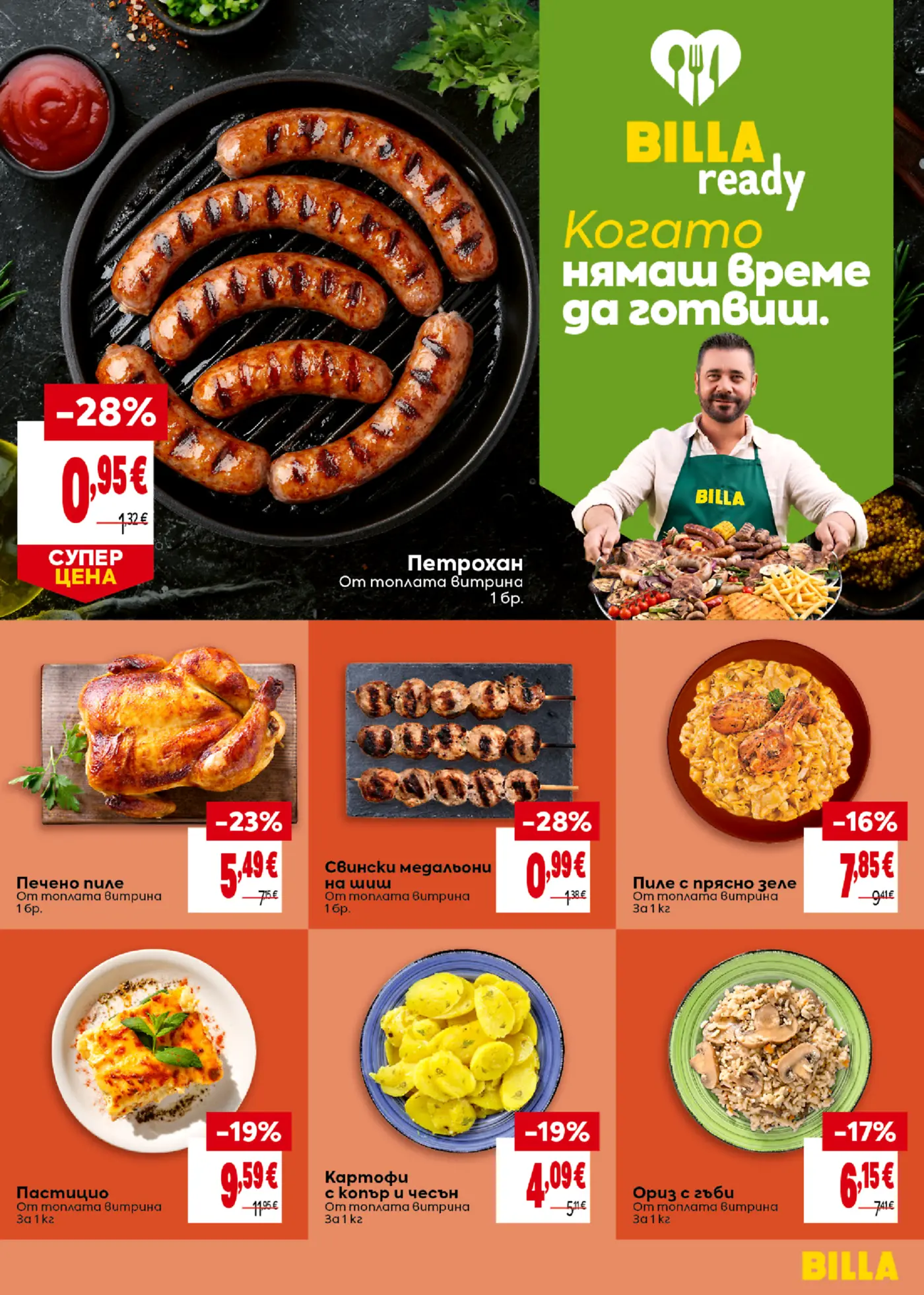 Страница от брошура Billa Ready с готови ястия и скара на промоционални цени в евро
