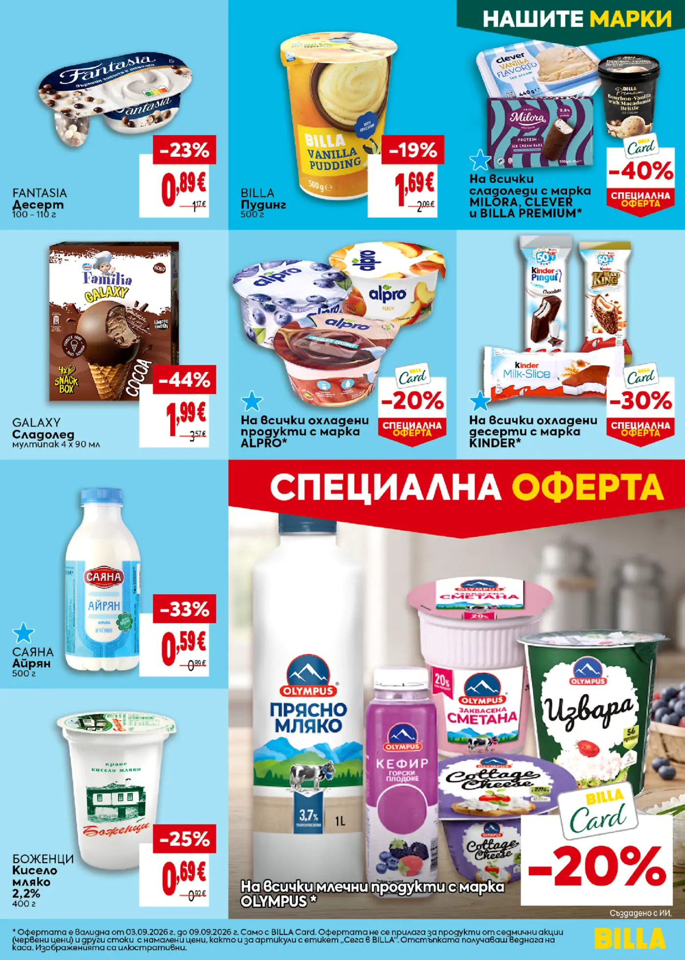 Страница от промоционална брошура на Billa с млечни продукти, сладоледи и десерти