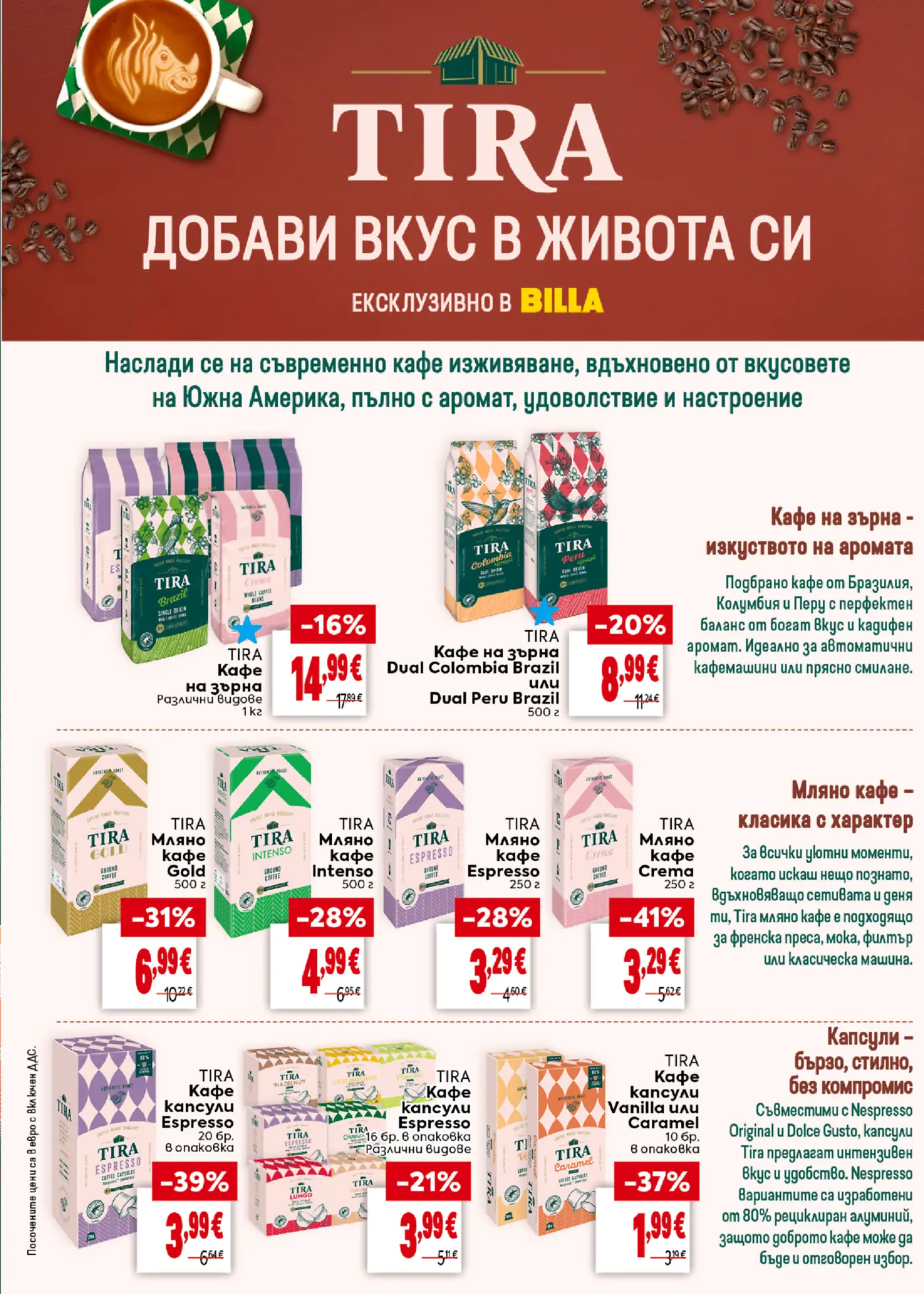 Рекламна страница на марка кафе Tira в брошура на Billa