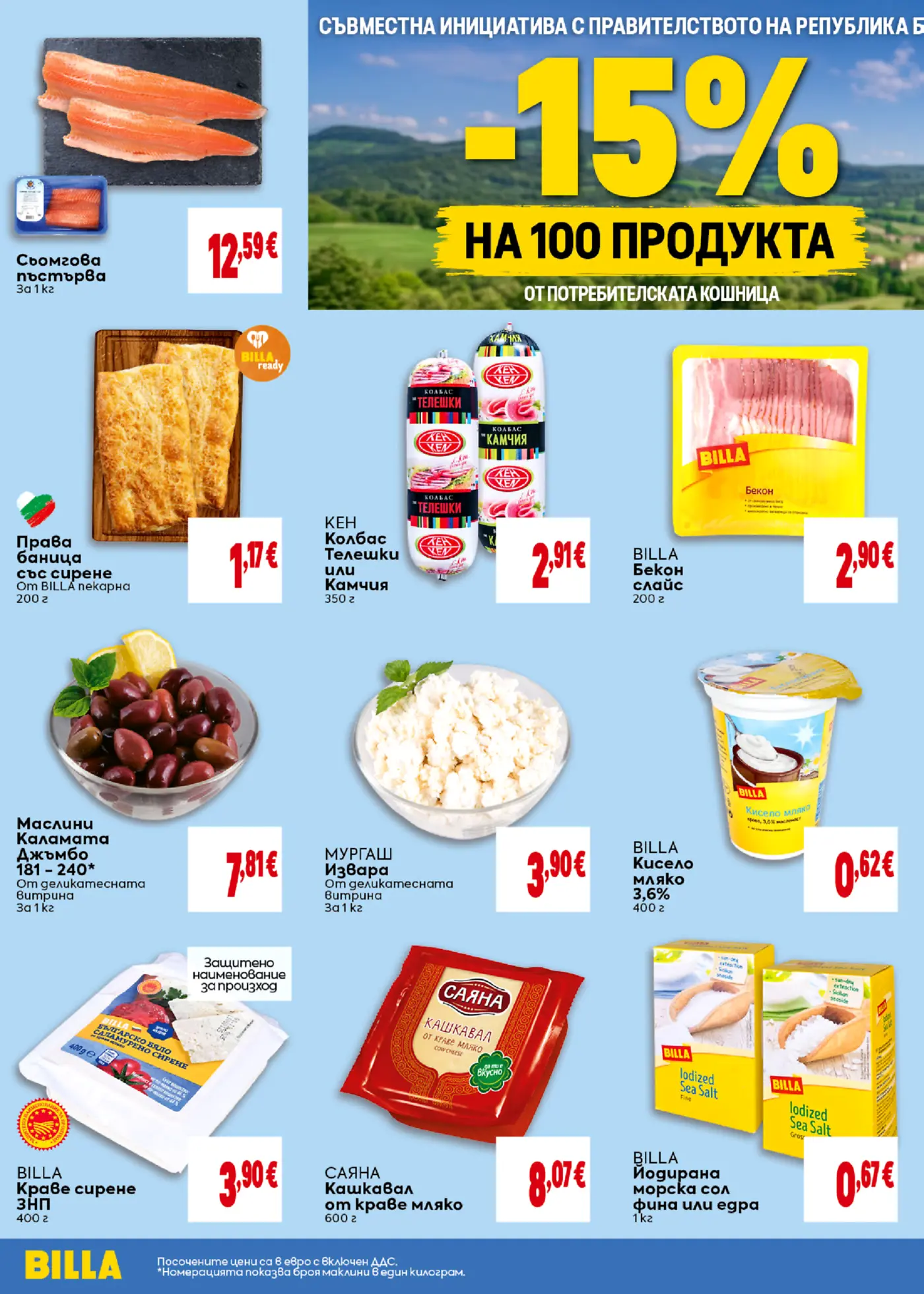 Страница от промоционална брошура на Billa с храни и -15% намаление