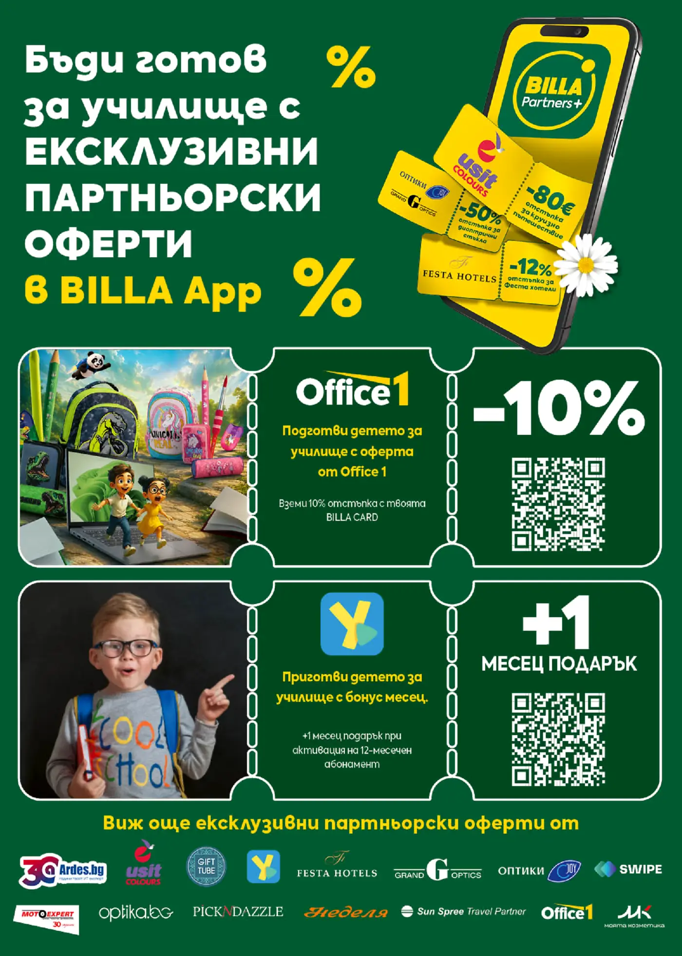 Страница от промоционална брошура на Billa App с партньорски оферти за училище