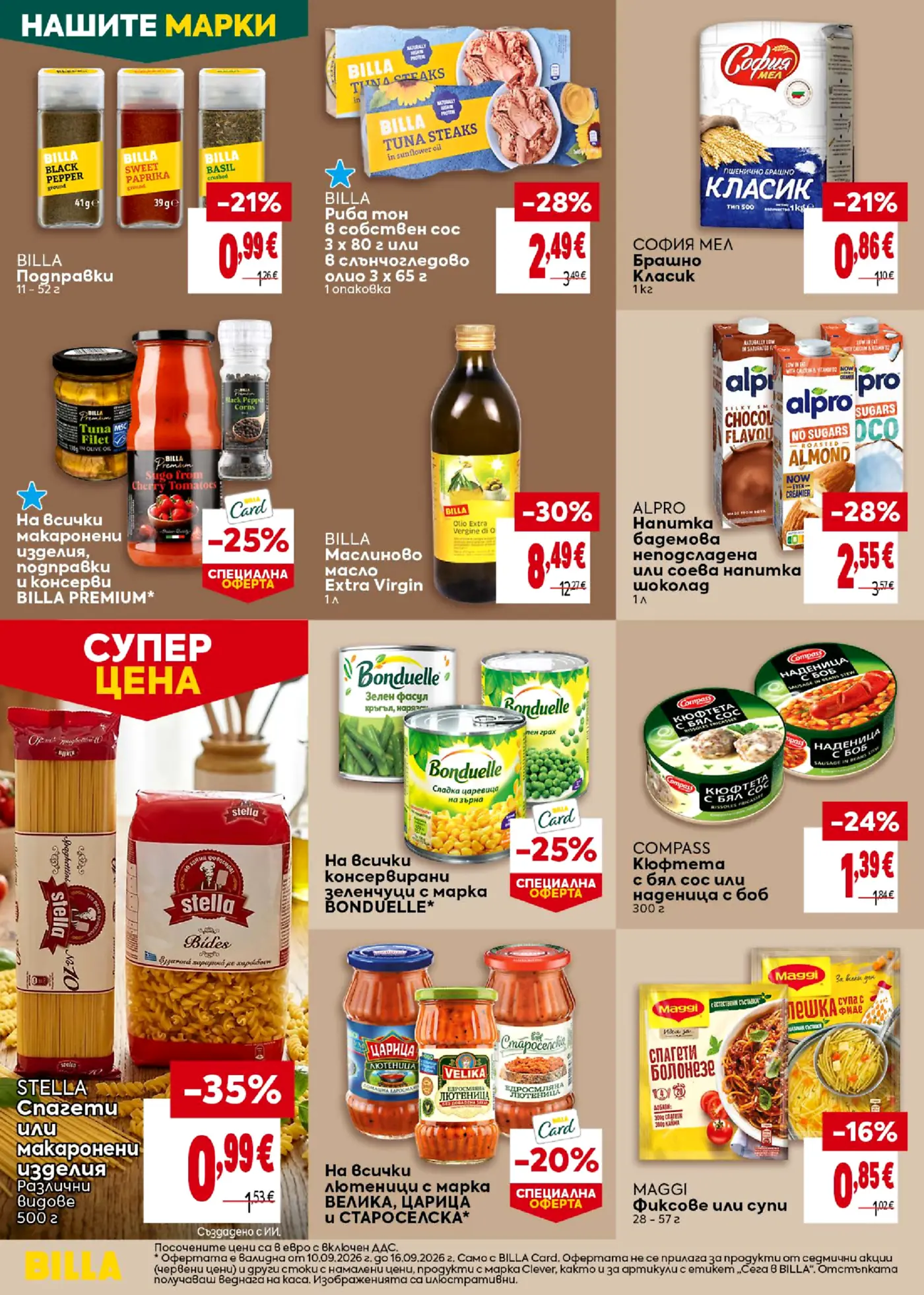 Страница от промоционална брошура на Billa с храни и напитки