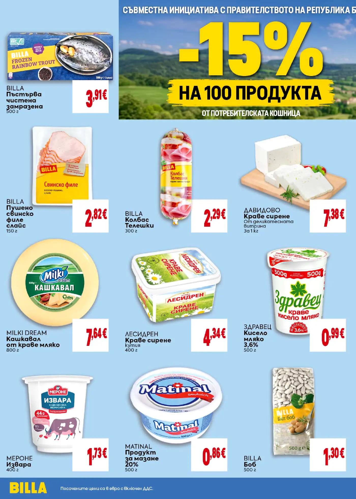 Страница от промоционална брошура на Billa с намалени храни