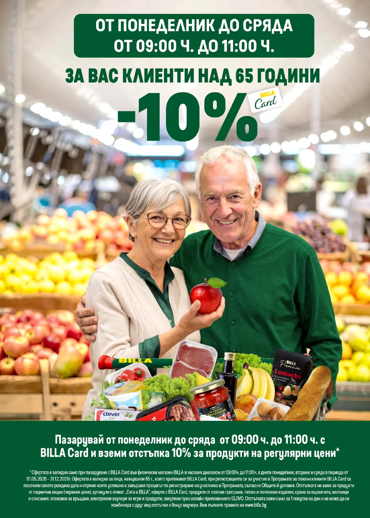 Рекламна страница на Billa с промоция -10% за клиенти над 65 години с Billa Card