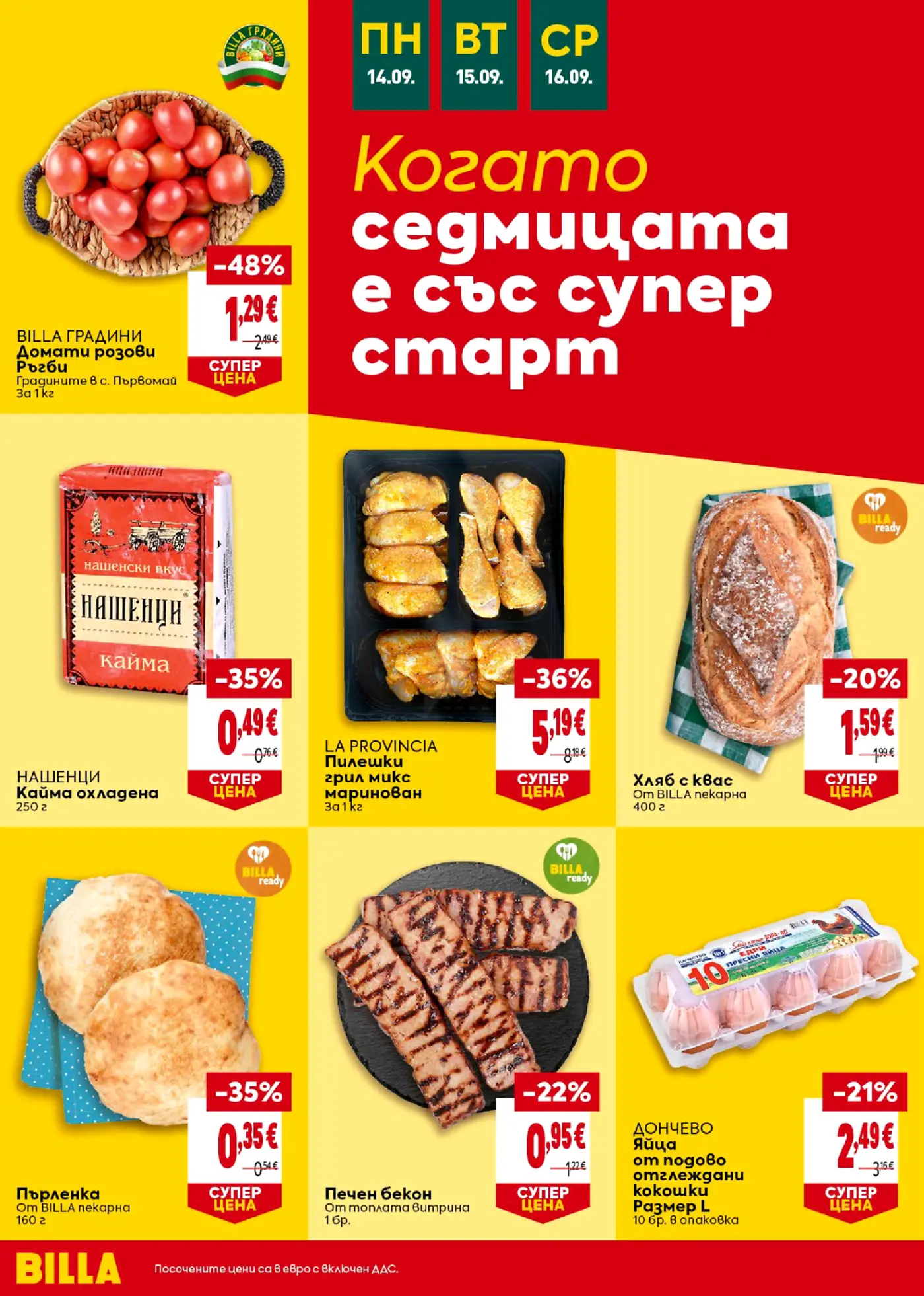 Страница от промоционална брошура Billa с храни и месо