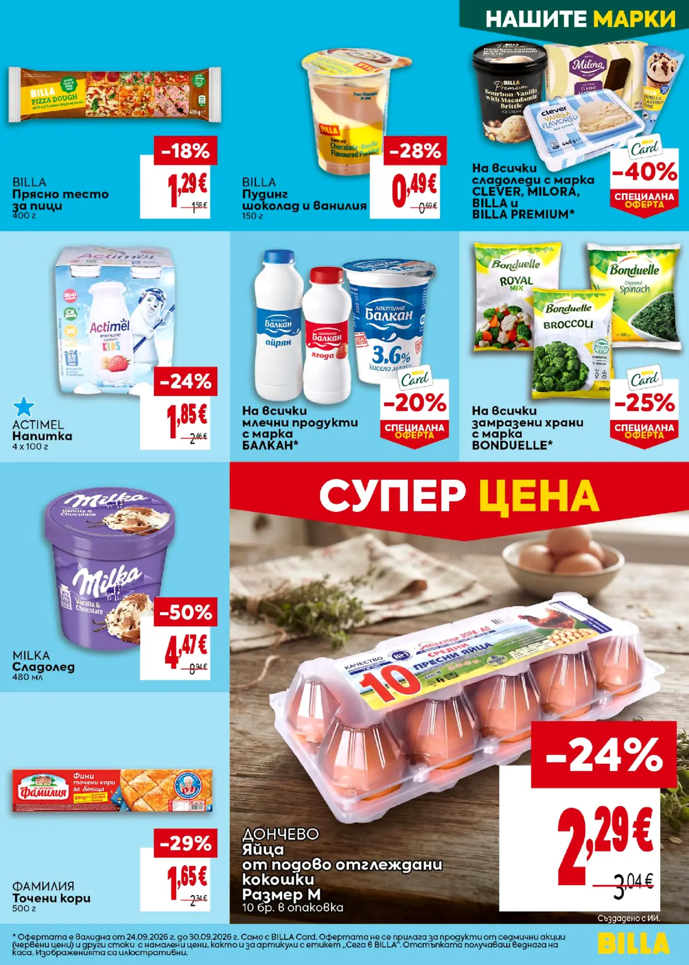 Страница от промоционална брошура на Billa с храни и десерти