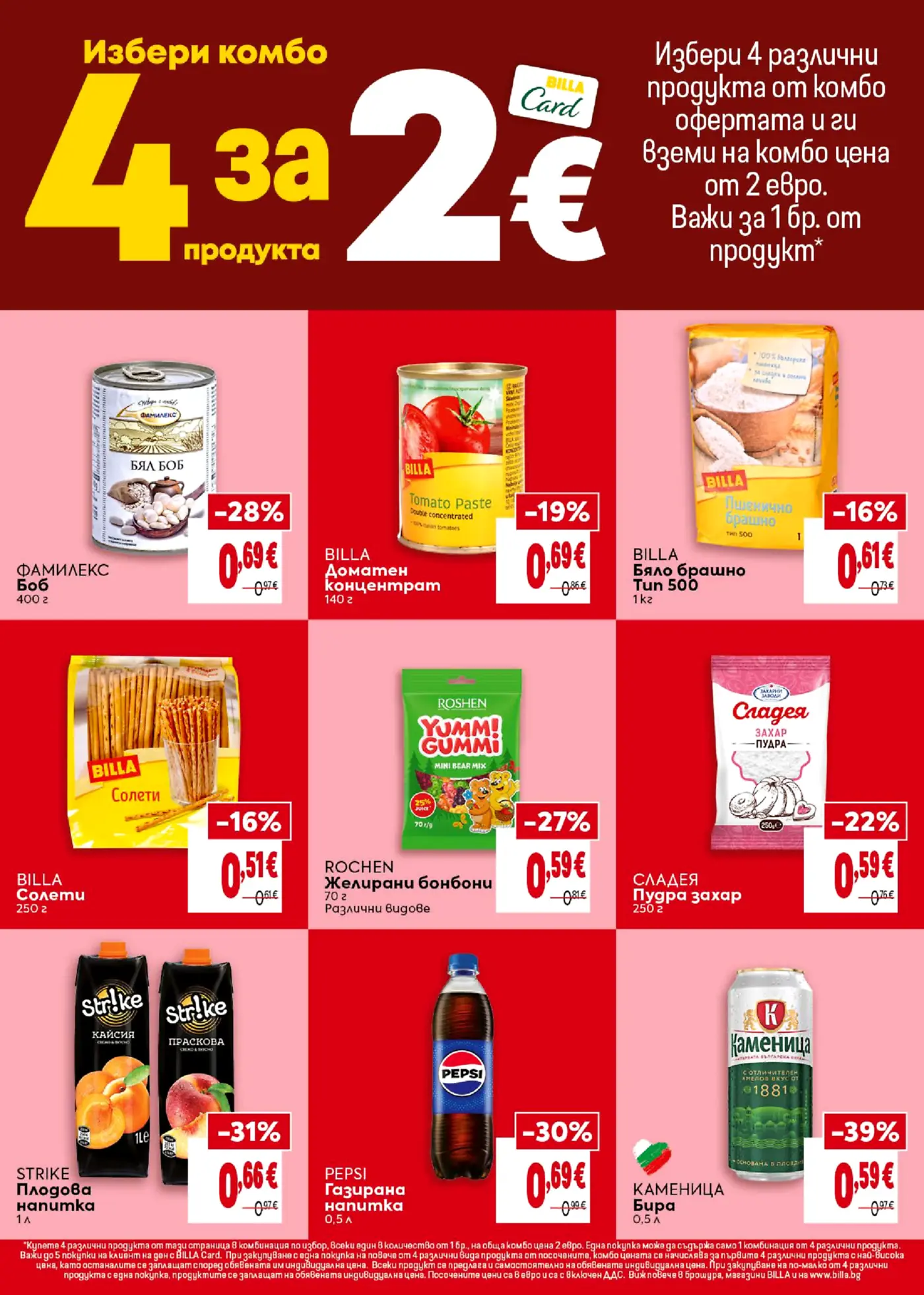 Страница от промоционална брошура Billa с комбо оферта 4 продукта за 2 евро и намалени хранителни стоки