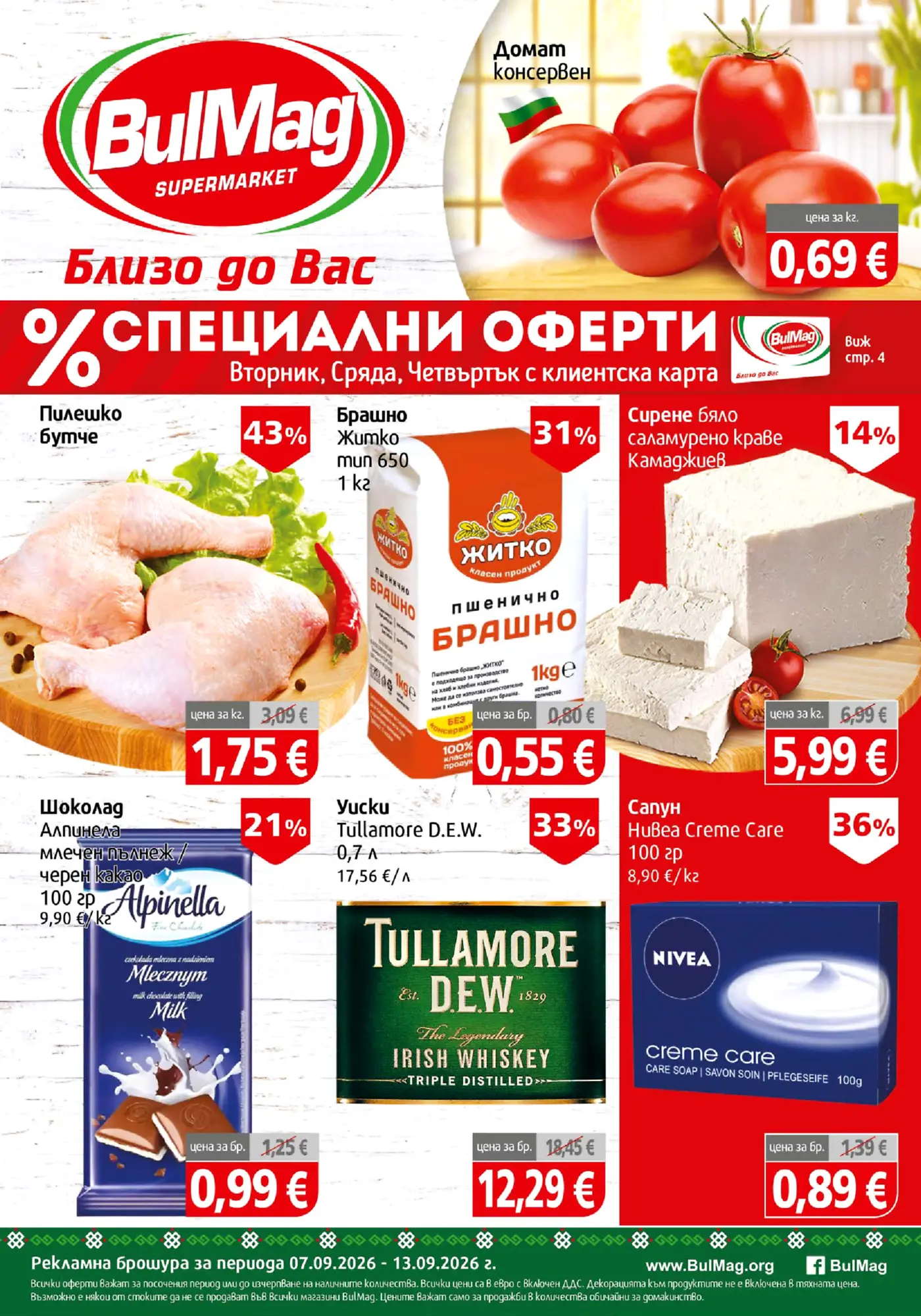 Корица на брошура BulMag Специални оферти с топ оферти, валидна до 13.09.2026