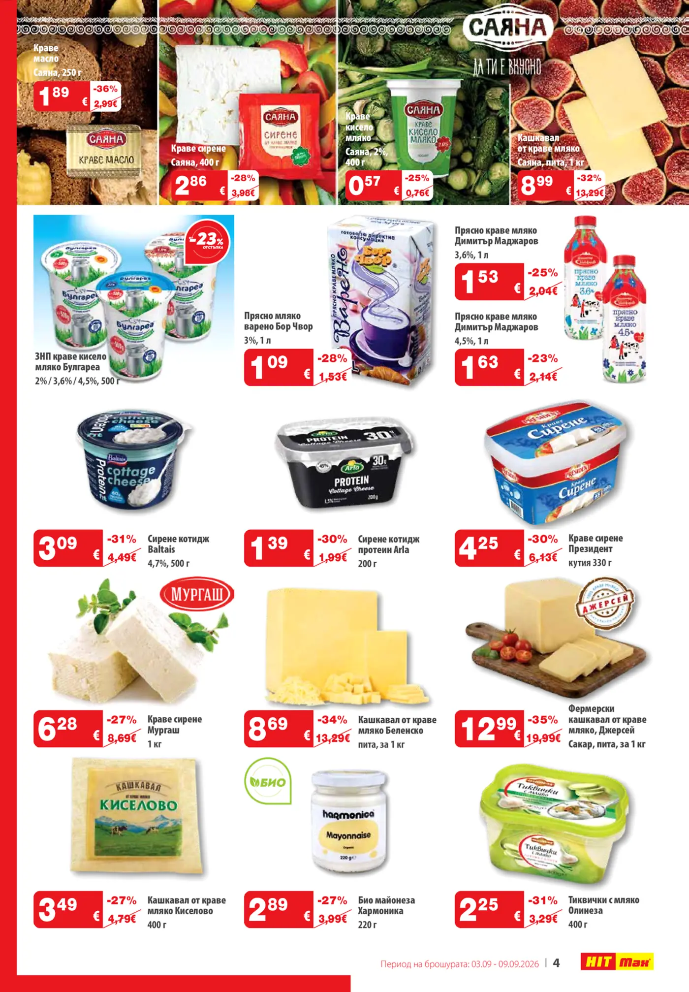Страница с промоционални млечни продукти и сирена от брошура на HIT Max