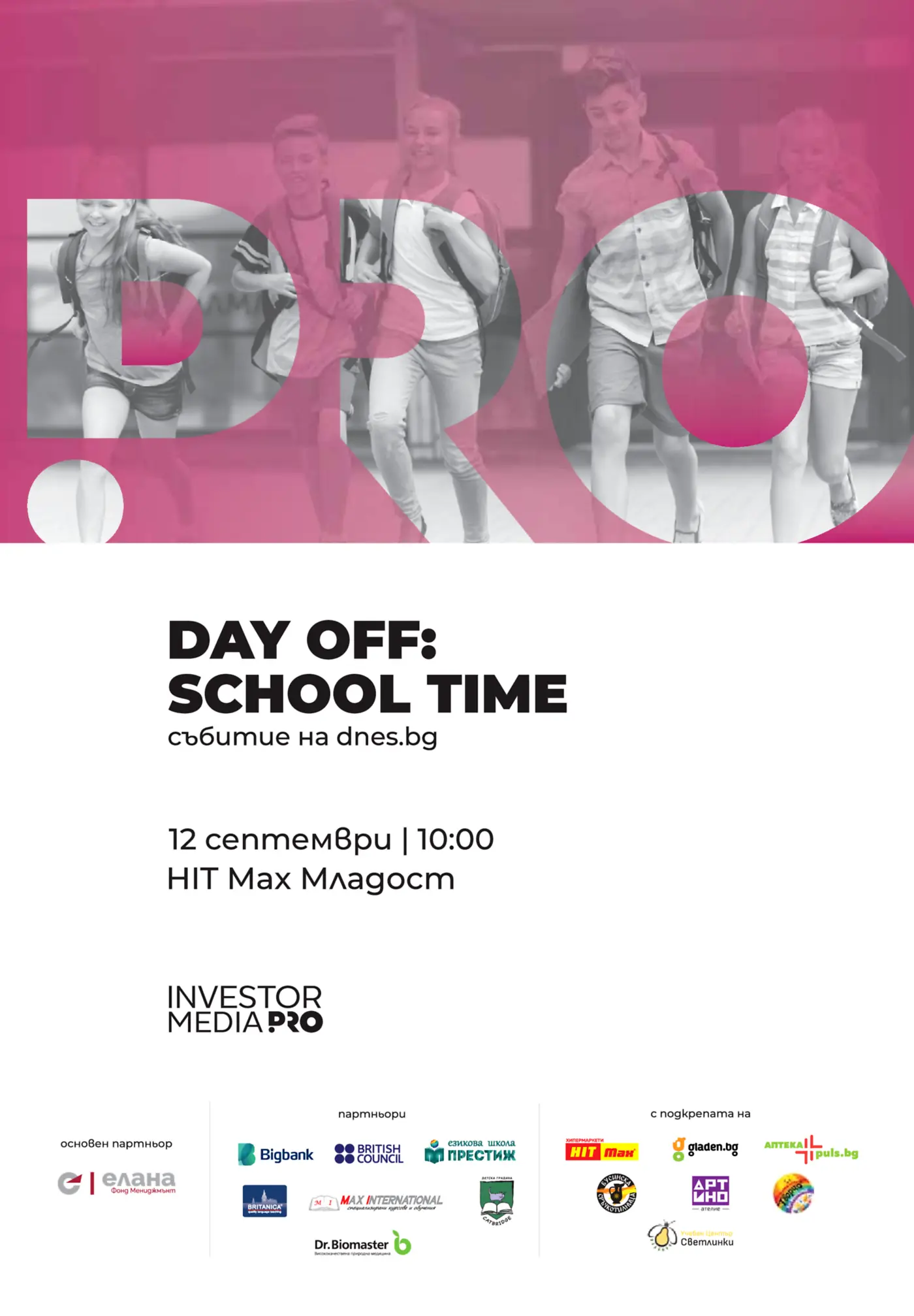 Информационна страница за събитие Day Off: School Time