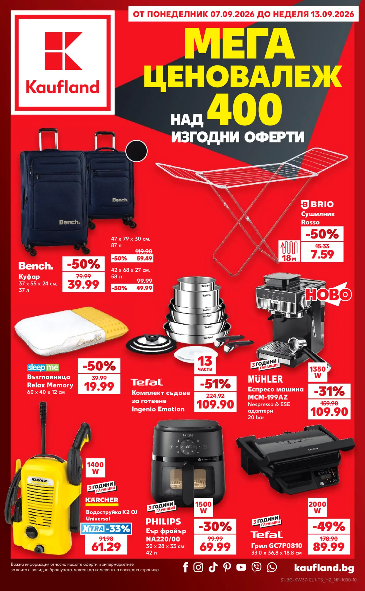 Корица на брошура Кауфланд Мега Ценовалеж с топ оферти, валидна до 13.09.2026