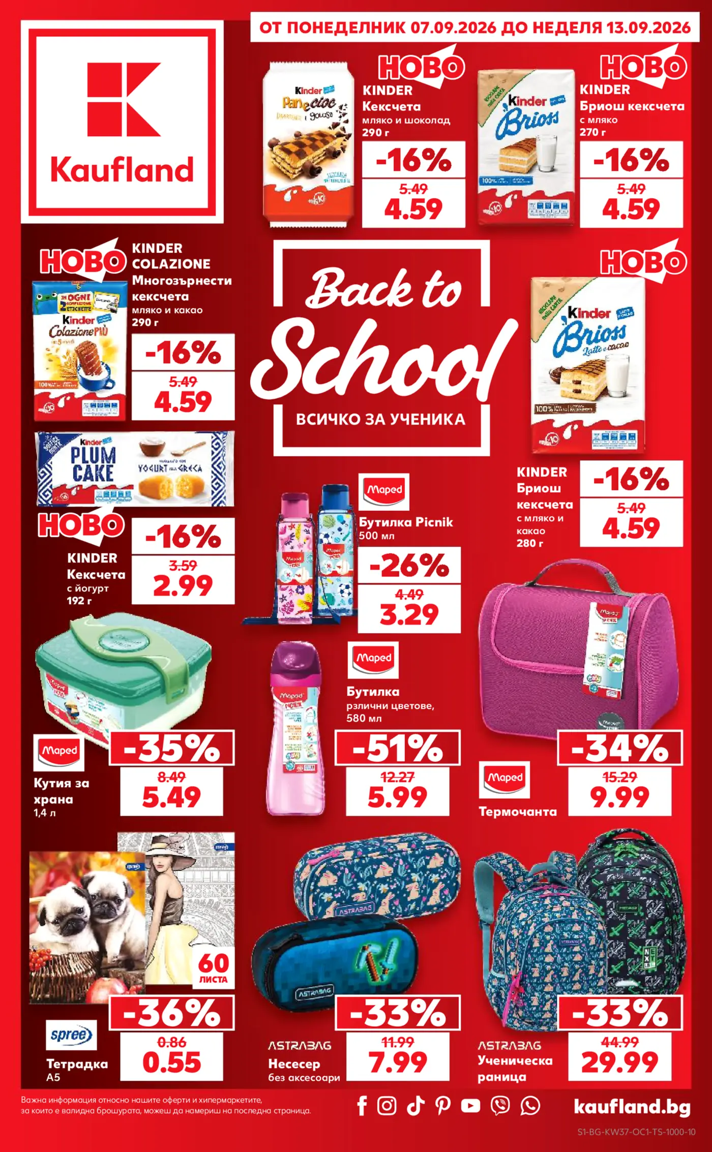 Корица на брошура Кауфланд Back to School с топ оферти, валидна до 13.09.2026