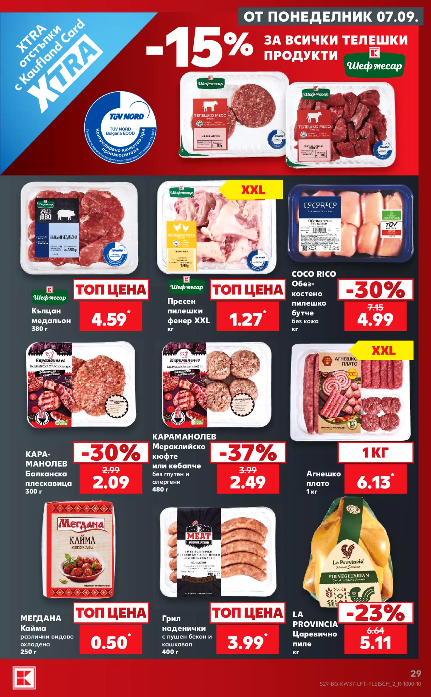 Страница от промоционална брошура на Кауфланд с месни продукти и колбаси