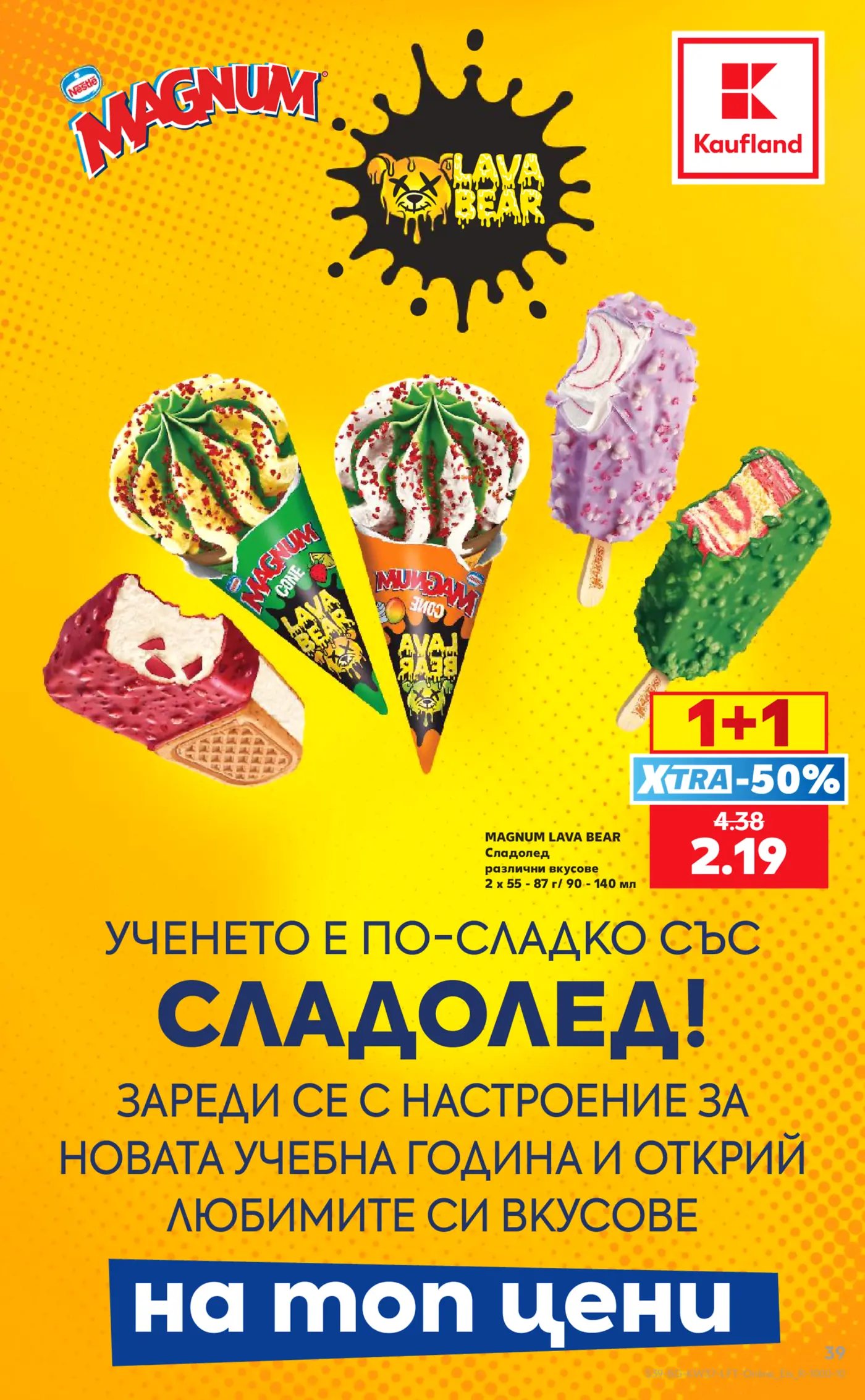 Страница от промоционална брошура на Kaufland с реклама на сладолед Magnum Lava Bear
