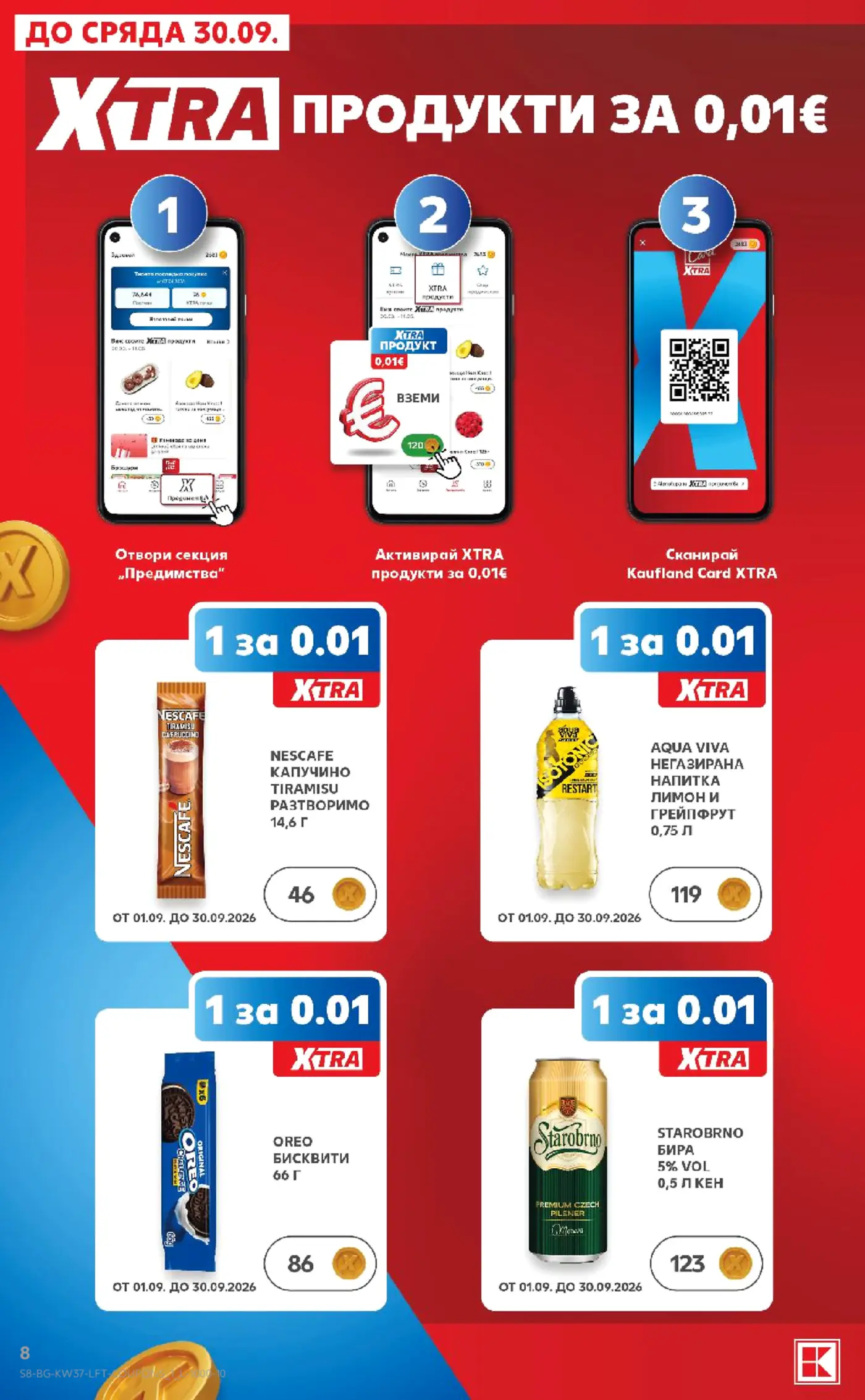 Страница от промоционална брошура на Kaufland с XTRA продукти за 0,01 евро