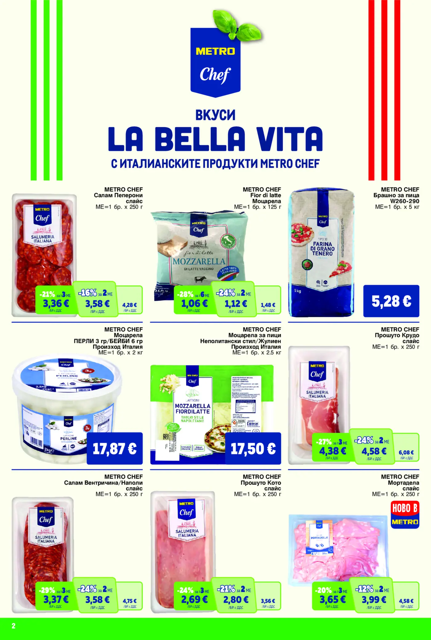 Страница от брошура Metro Chef с италиански продукти La Bella Vita
