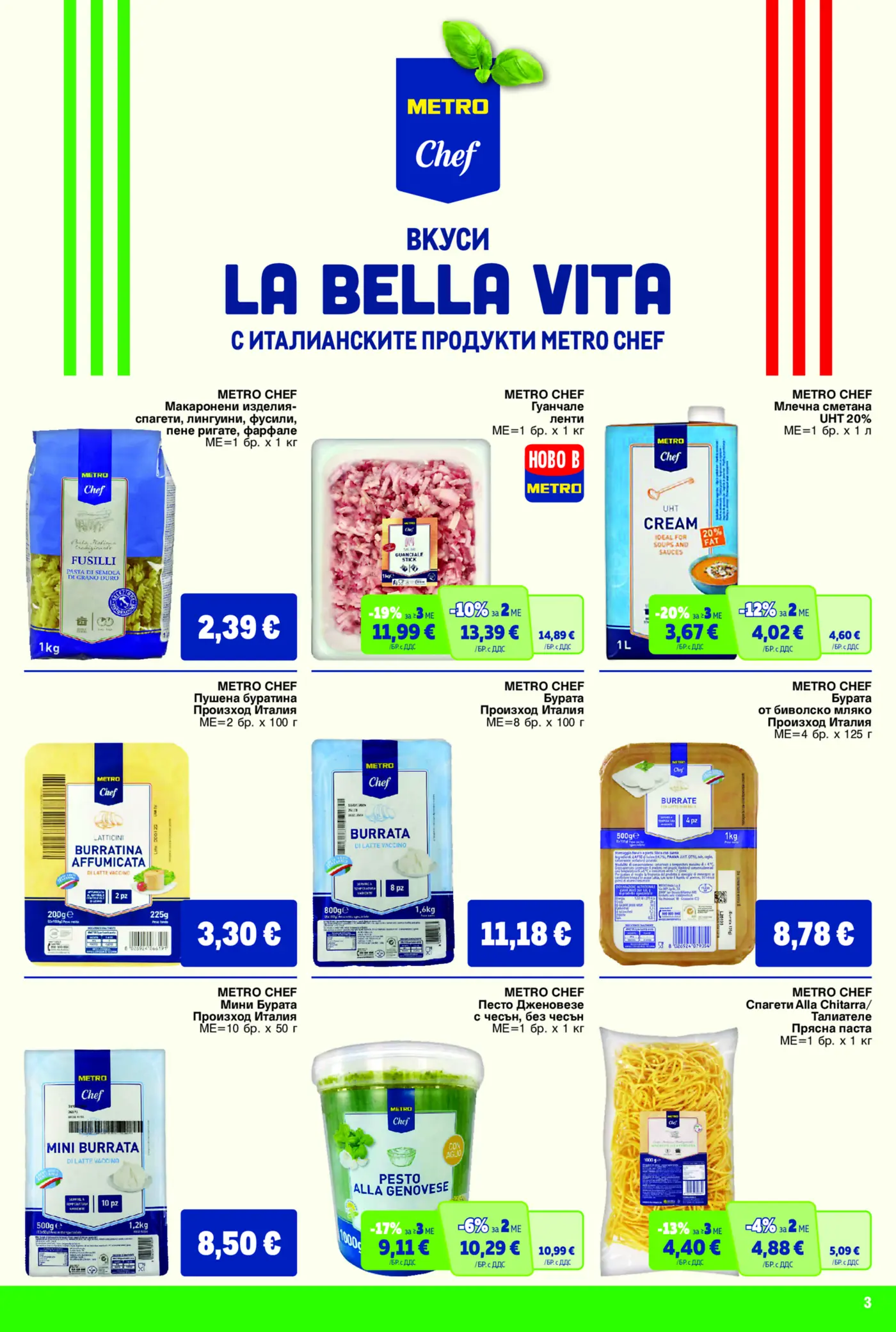 Страница от промоционална брошура на METRO Chef с италиански продукти LA BELLA VITA