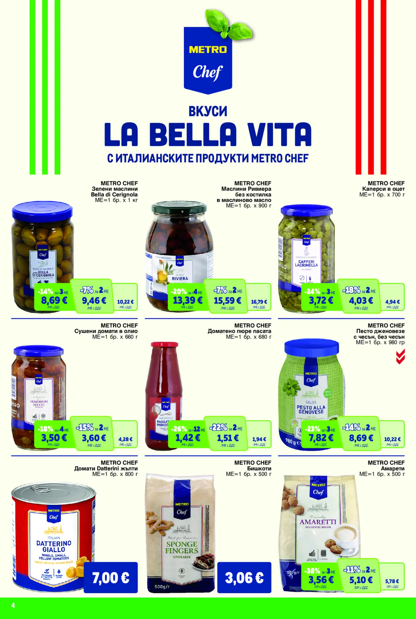 Брошура METRO Chef с италиански продукти LA BELLA VITA