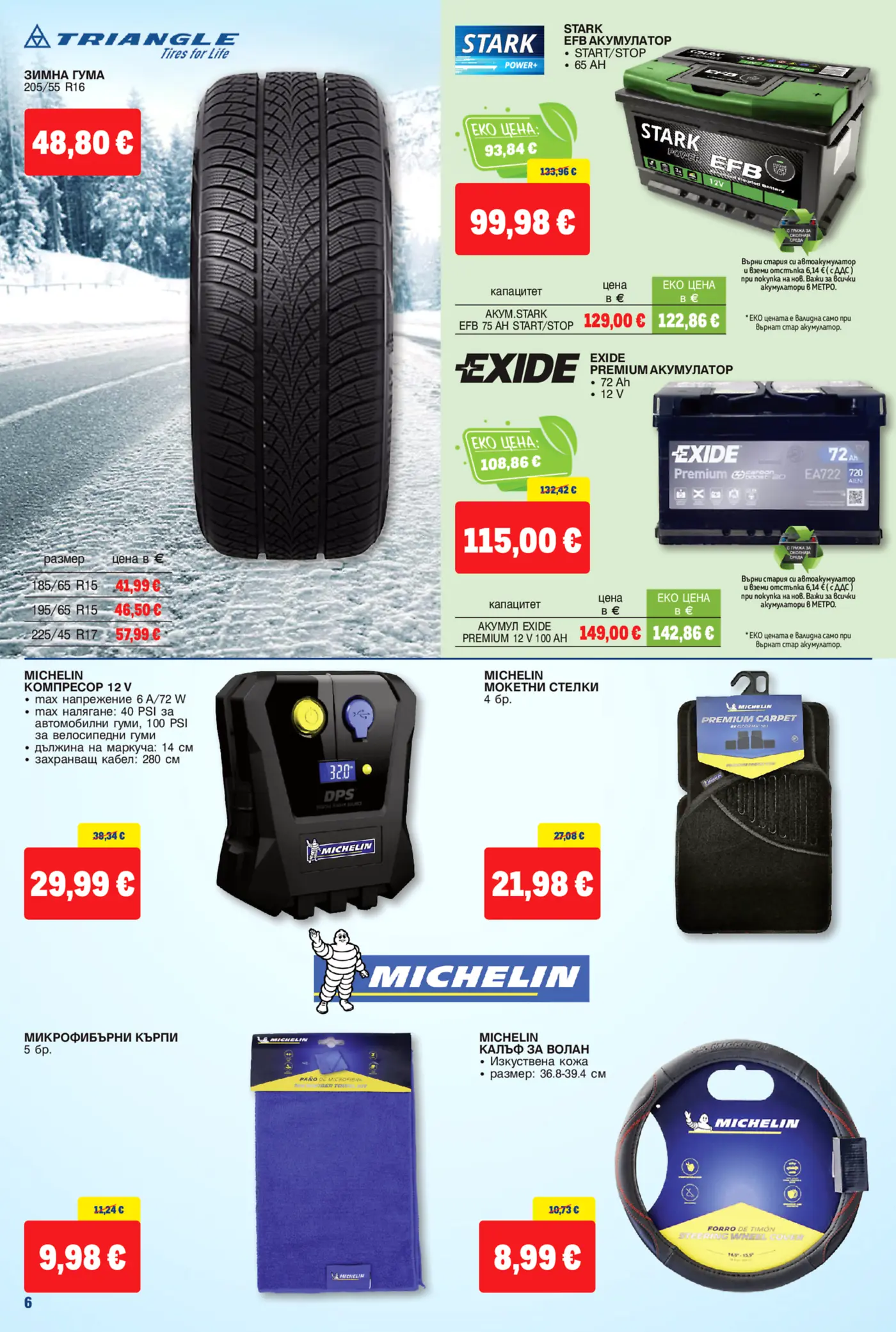 Страница от брошура с автомобилни аксесоари, гуми и акумулатори Triangle, Stark, Exide и Michelin