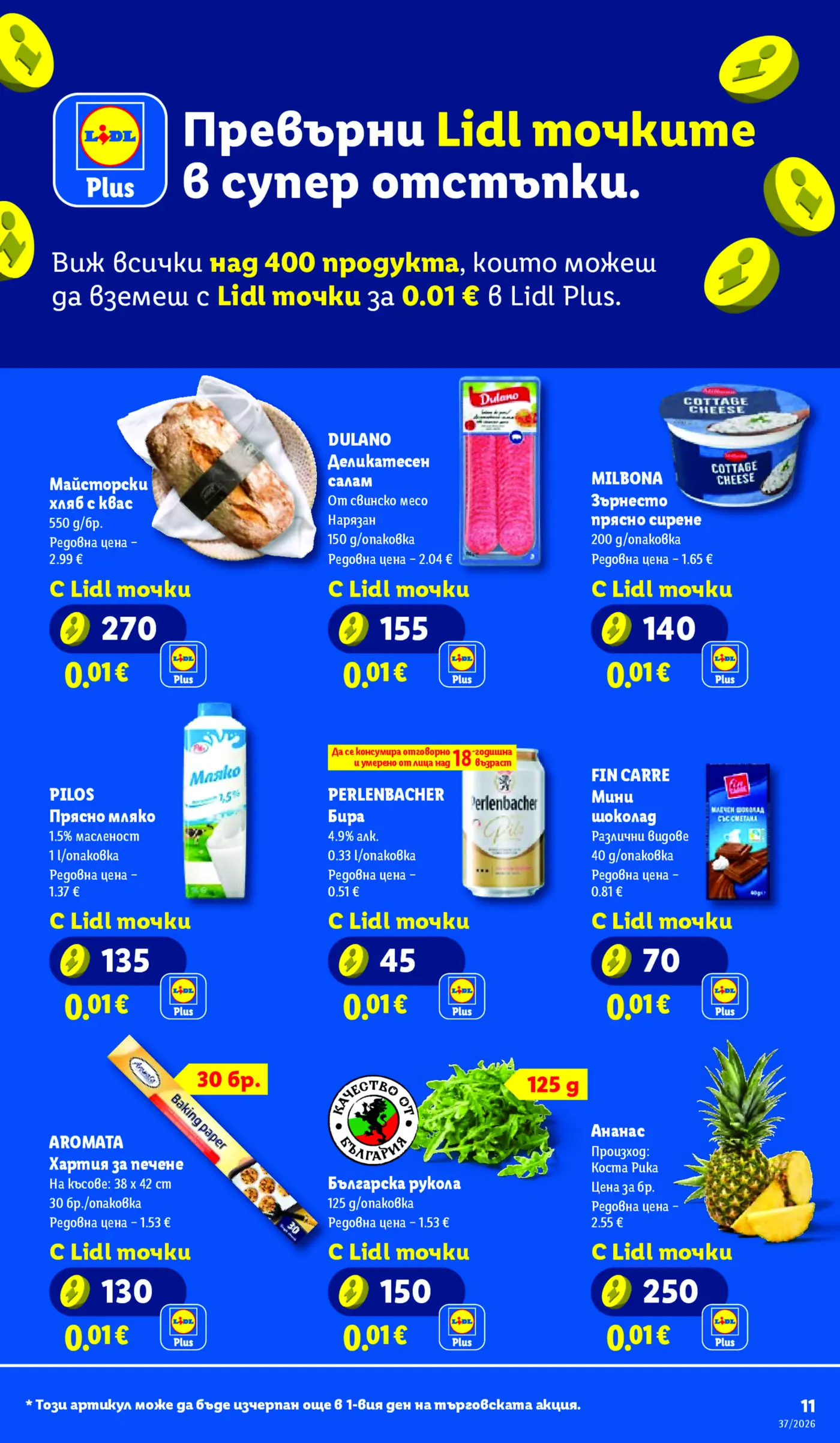 Страница от промоционална брошура на Lidl с Lidl Plus точки и специални цени на различни продукти