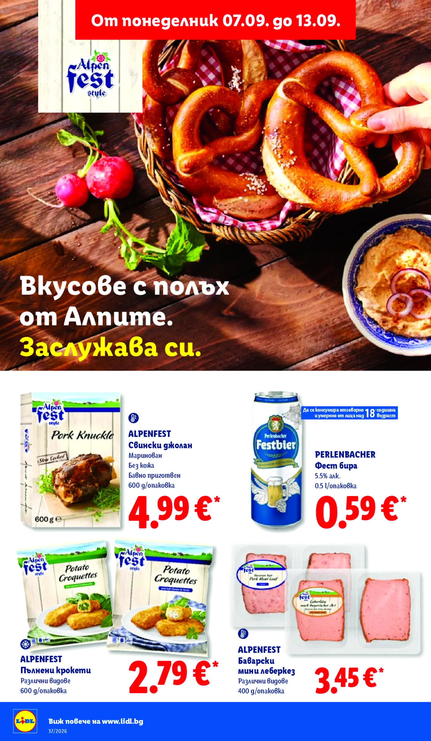 Страница от промоционална брошура Alpenfest с баварски храни и бира