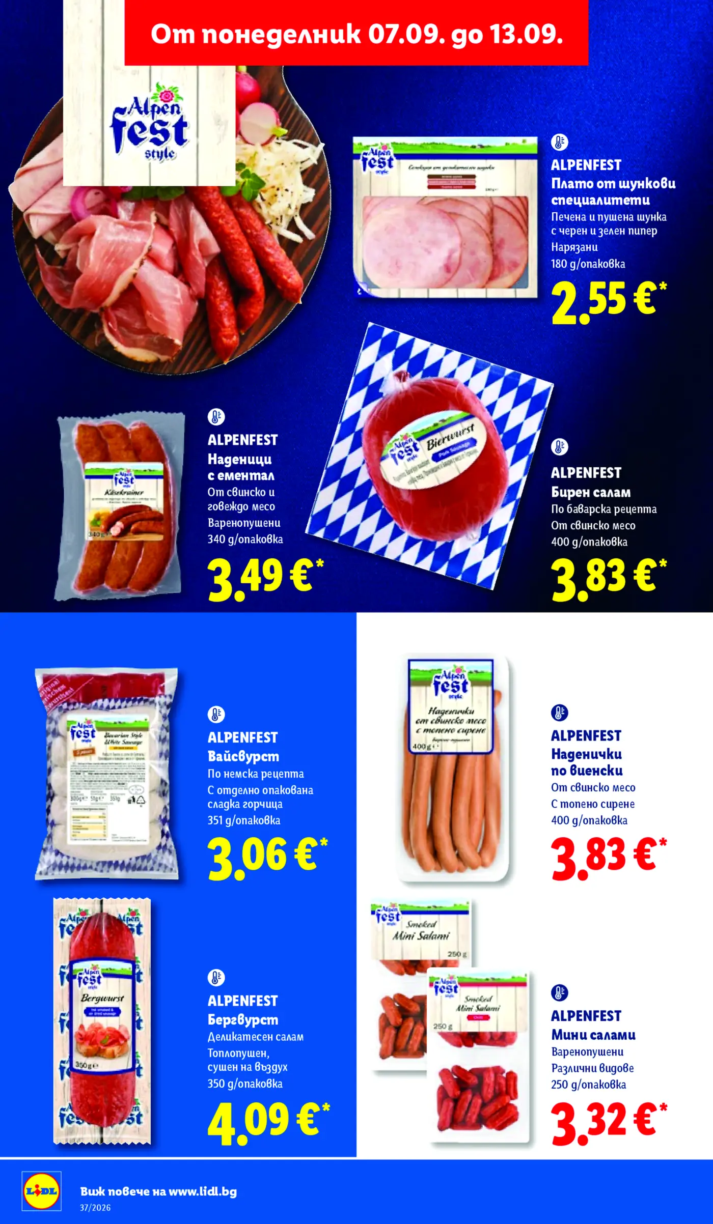 Страница от промоционална брошура на Lidl с немски колбаси Alpenfest