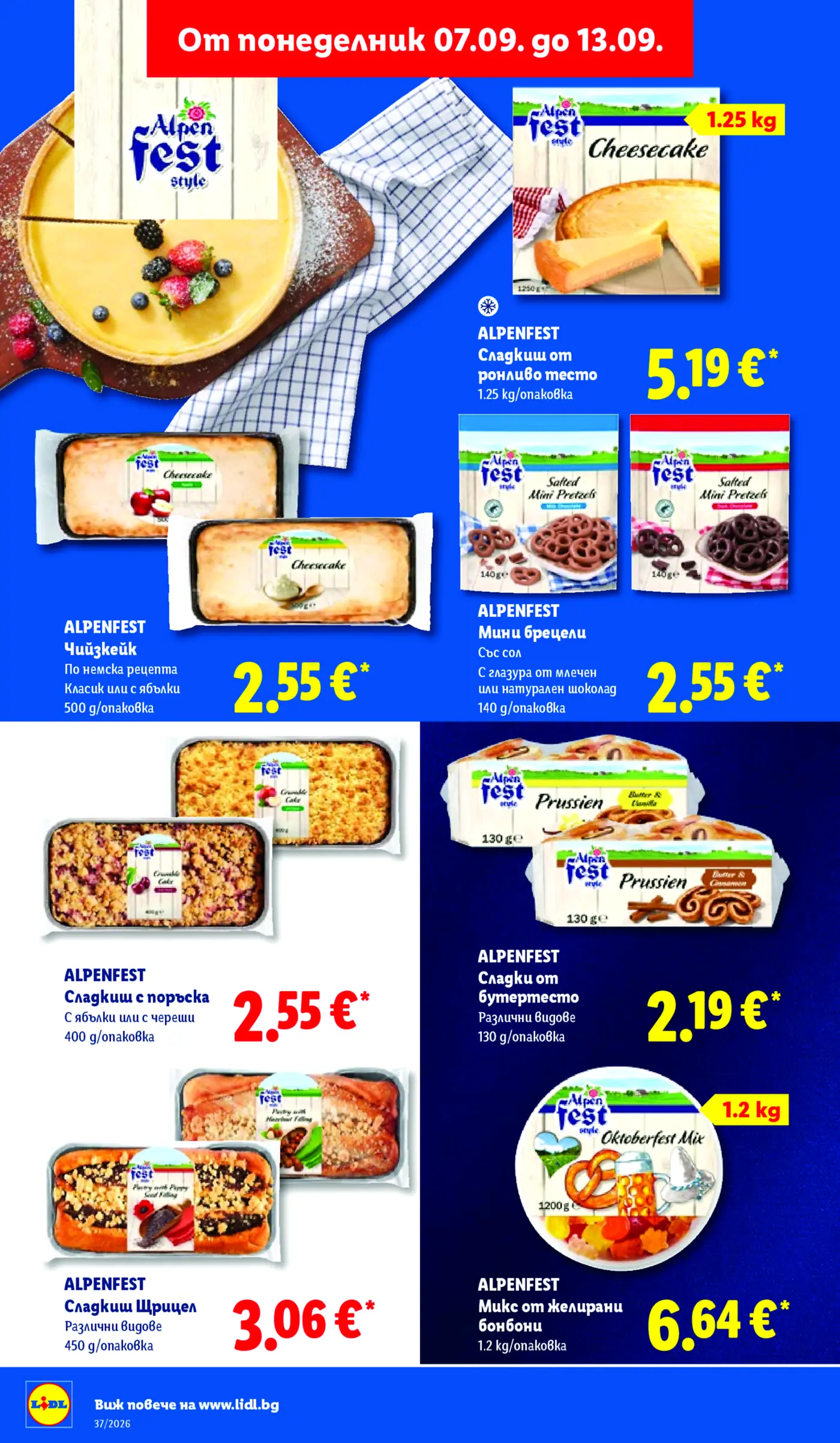 Страница от промоционална брошура на Lidl с немски продукти Alpenfest
