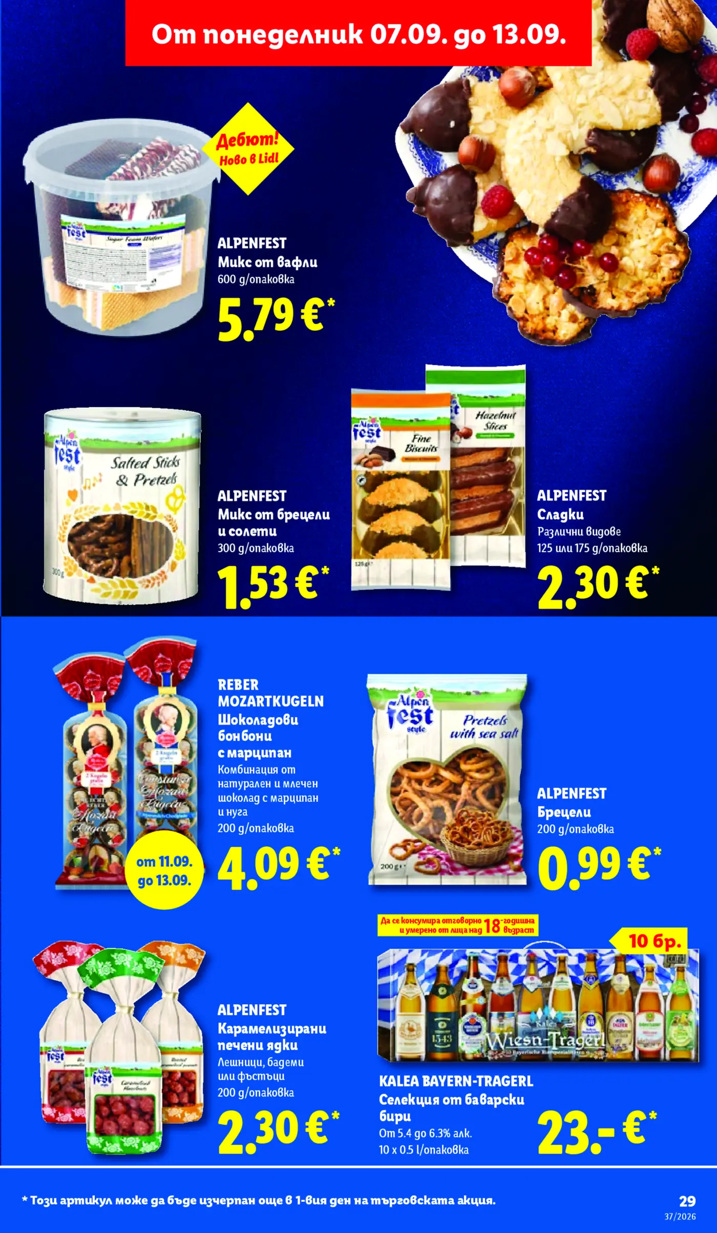 Страница от промоционална брошура на Lidl с баварски сладкиши и бира Alpenfest
