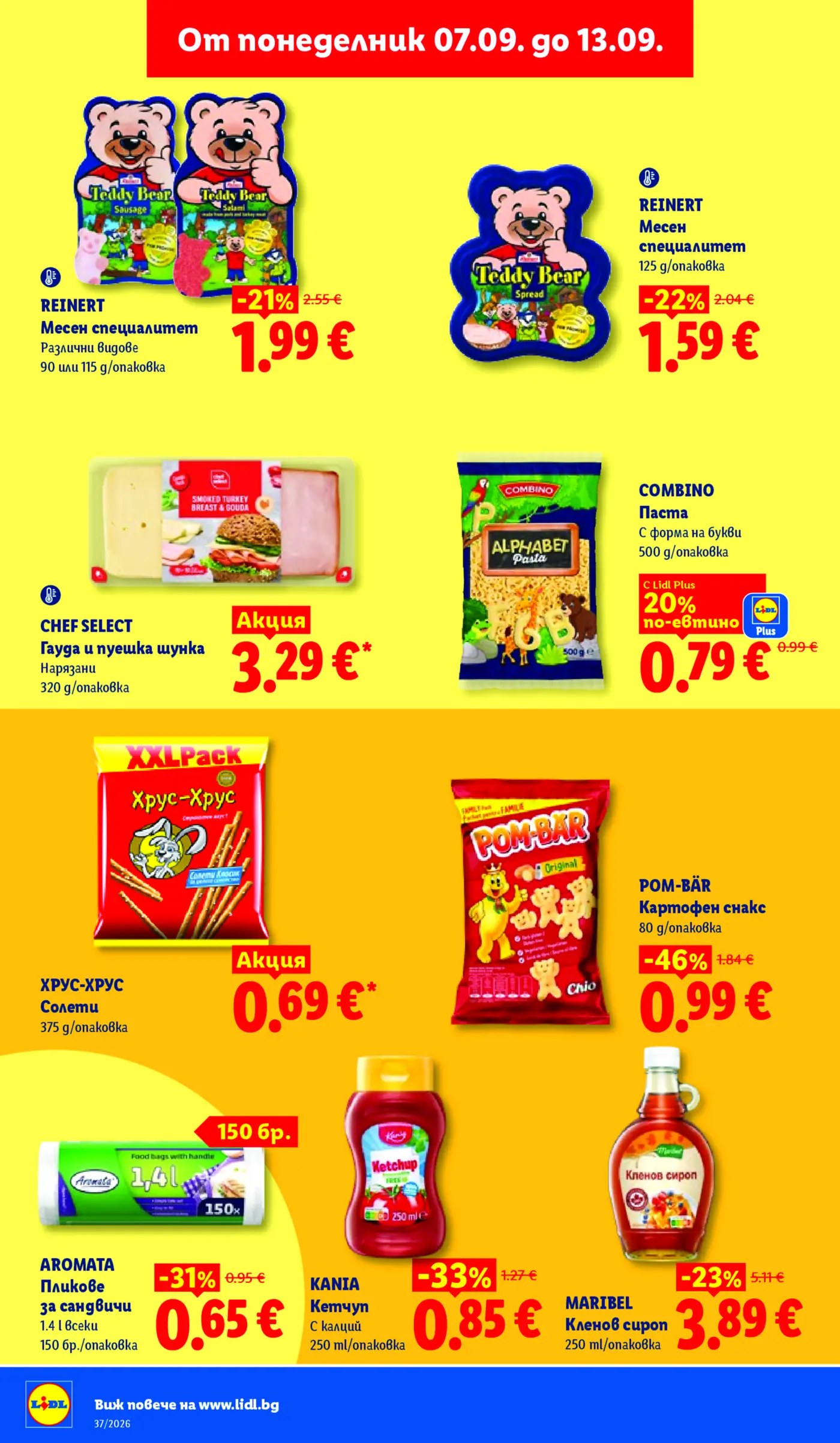 Страница от промоционална брошура на Lidl с хранителни стоки и лакомства