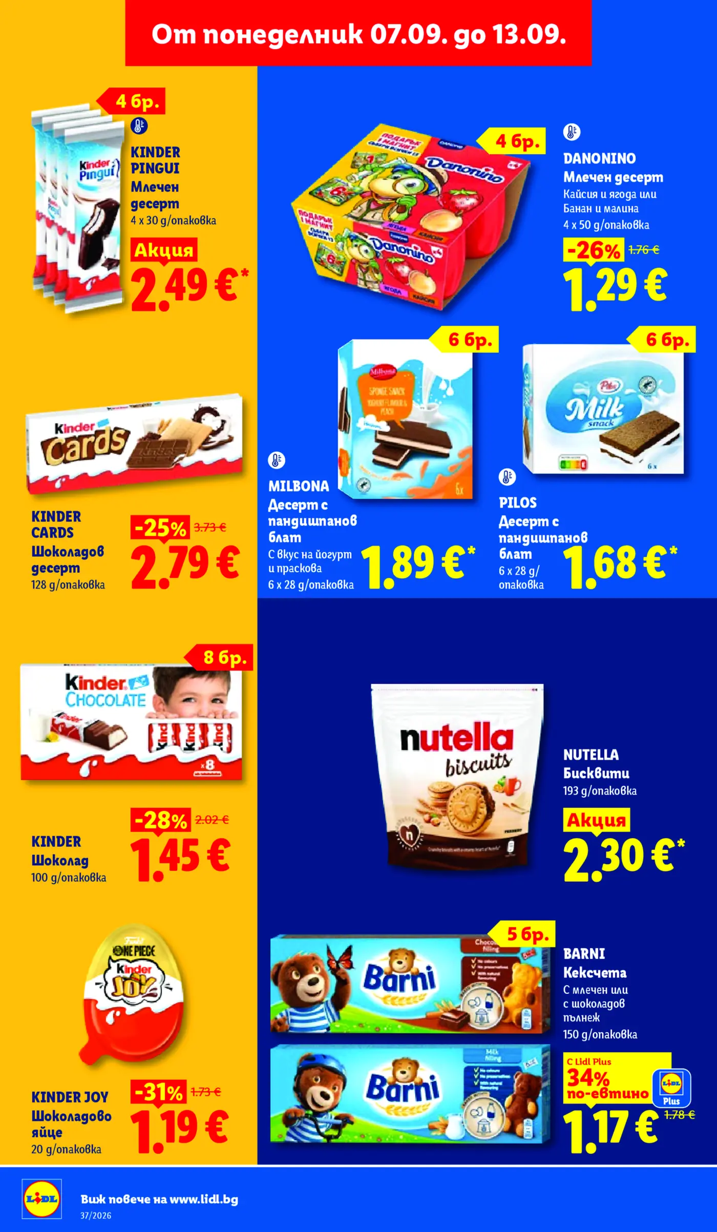Страница от промоционална брошура на Lidl с детски лакомства и десерти