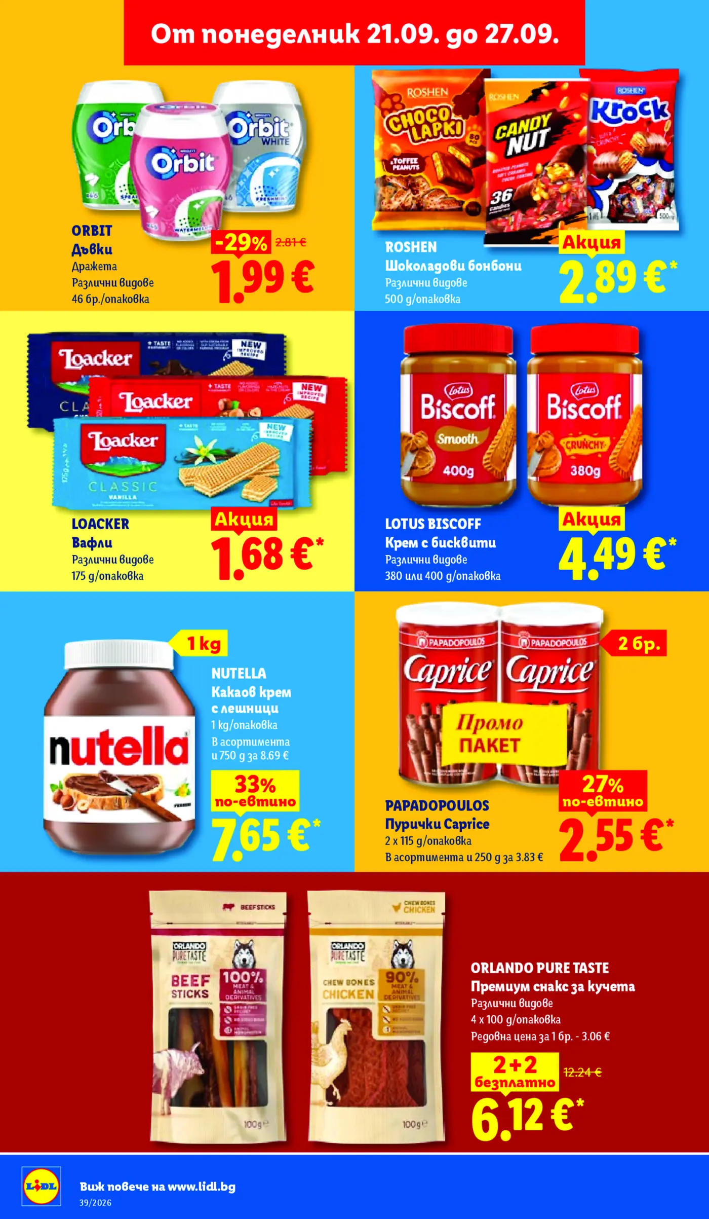 Страница от промоционална брошура на Lidl с лакомства, шоколадови изделия, кремове и лакомства за домашни любимци