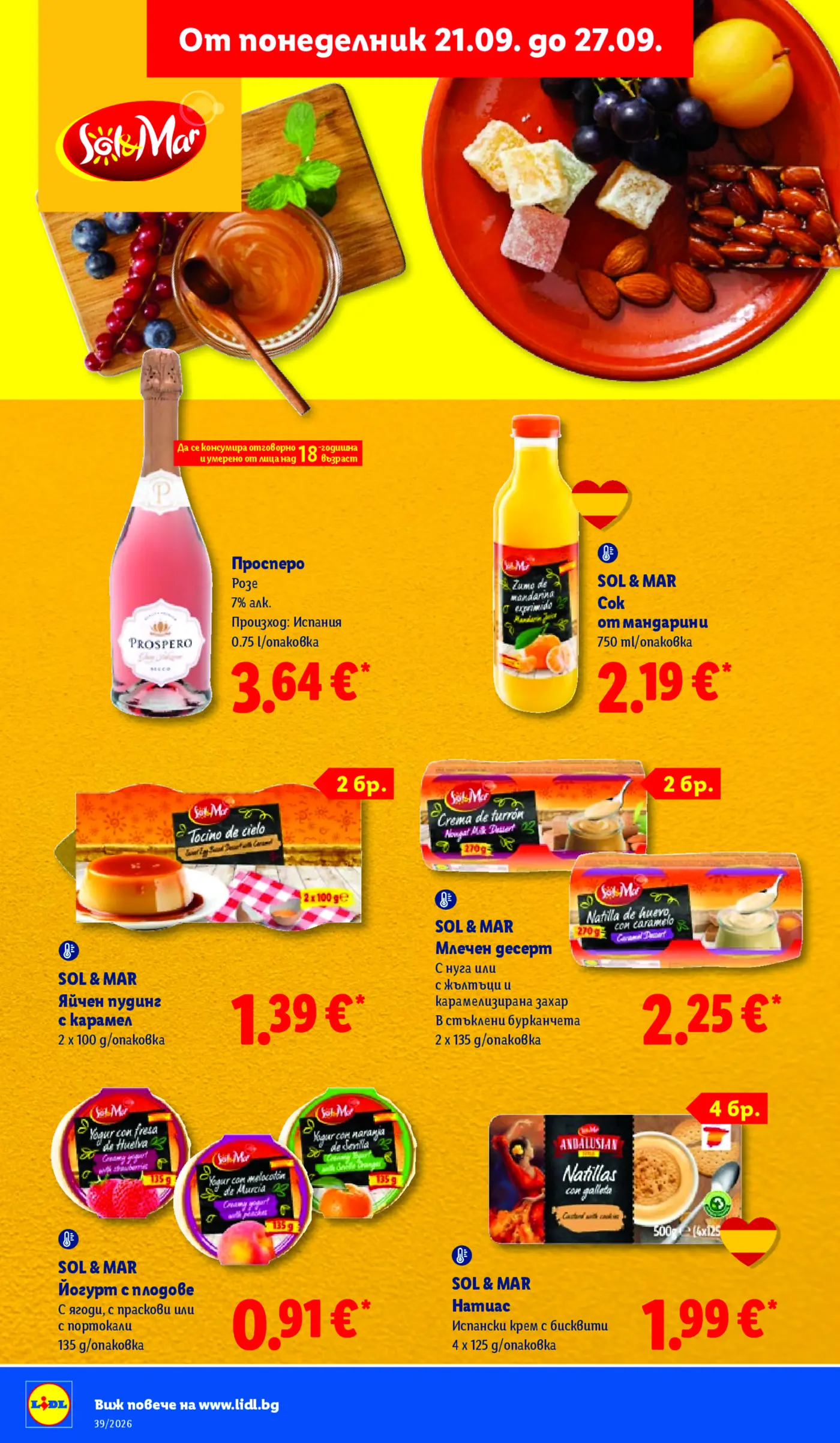 Страница от промоционална брошура на Лидл с испански продукти Sol & Mar