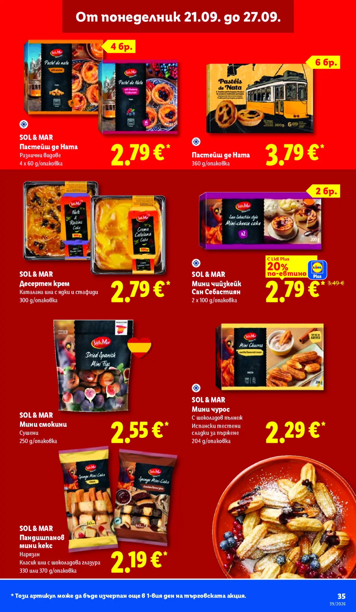 Страница от промоционална брошура на Lidl с испански и португалски сладкиши и десерти марка Sol & Mar
