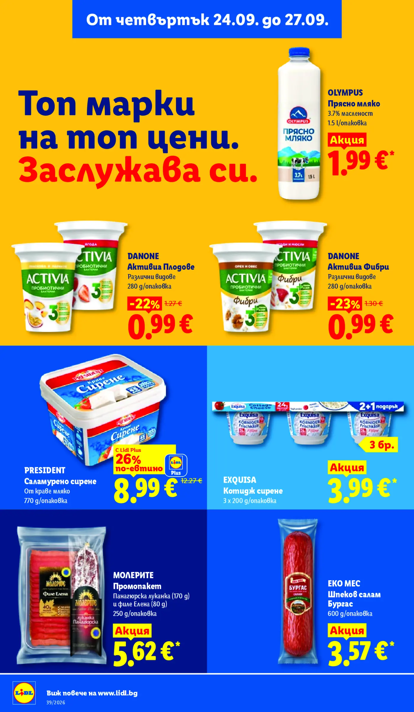 Страница от промоционална брошура на Лидл с млечни продукти и колбаси
