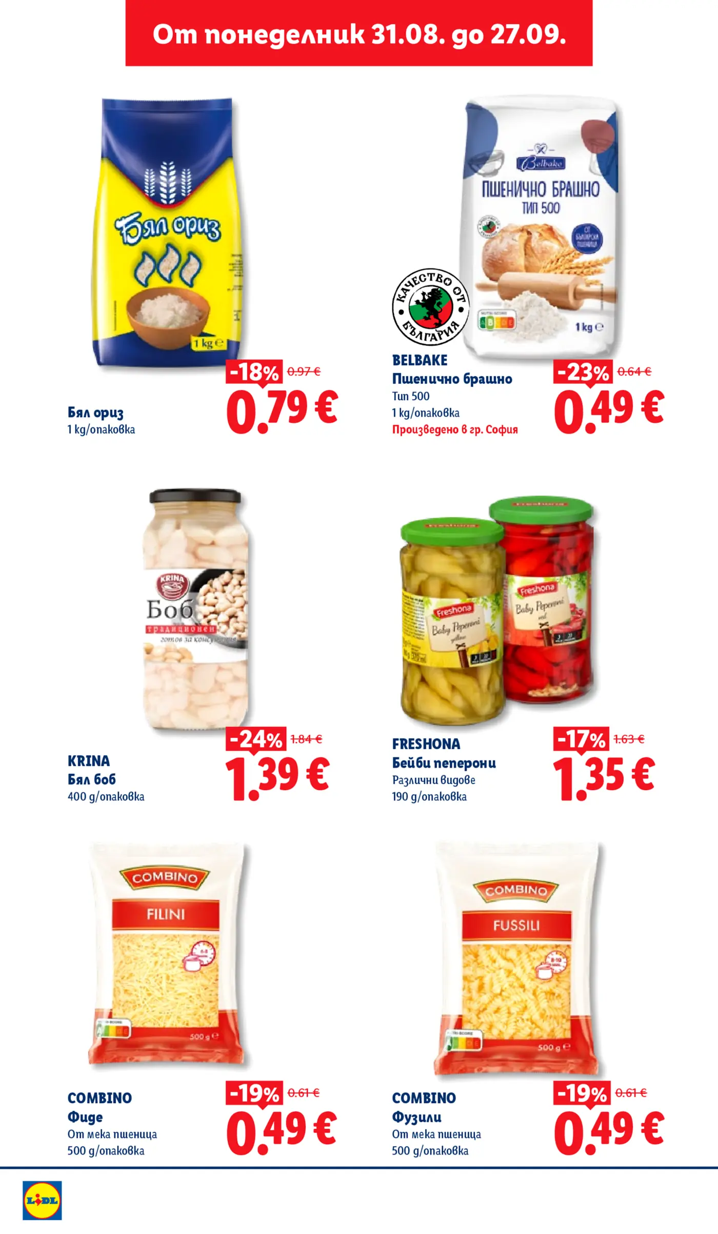 Страница от промоционална брошура на Лидл с основни хранителни продукти