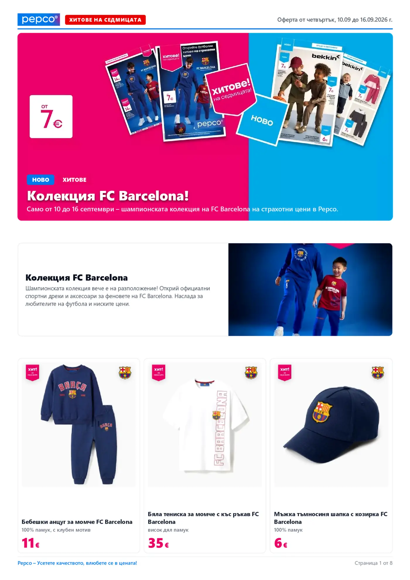 Корица на брошура Пепсо Колекция FC Barcelona с топ оферти, валидна до 16.09.2026
